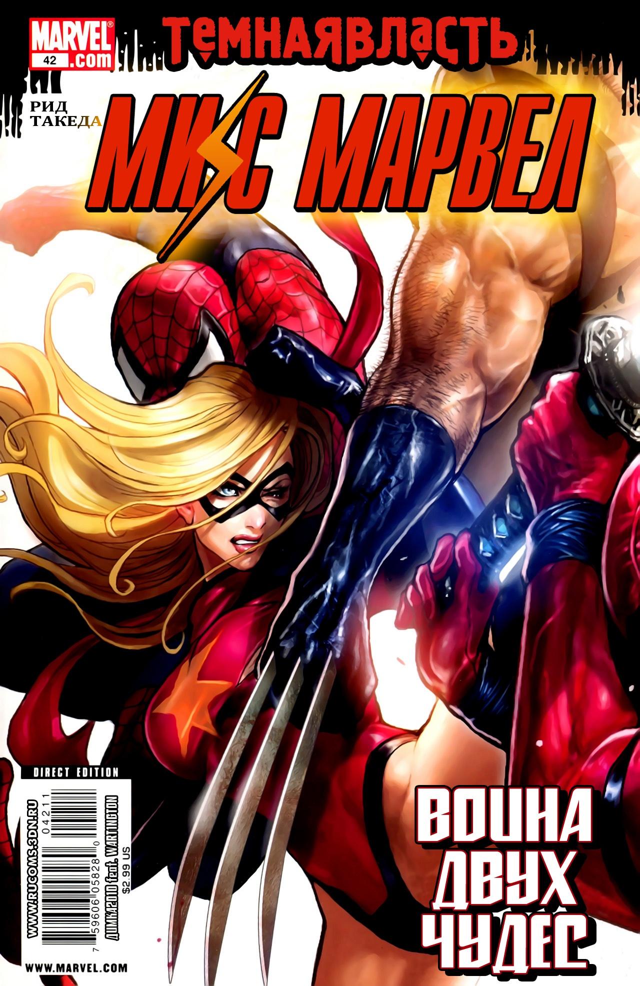 Read Ms. Marvel Vol 2 Мисс Марвел том 2 Manga Online