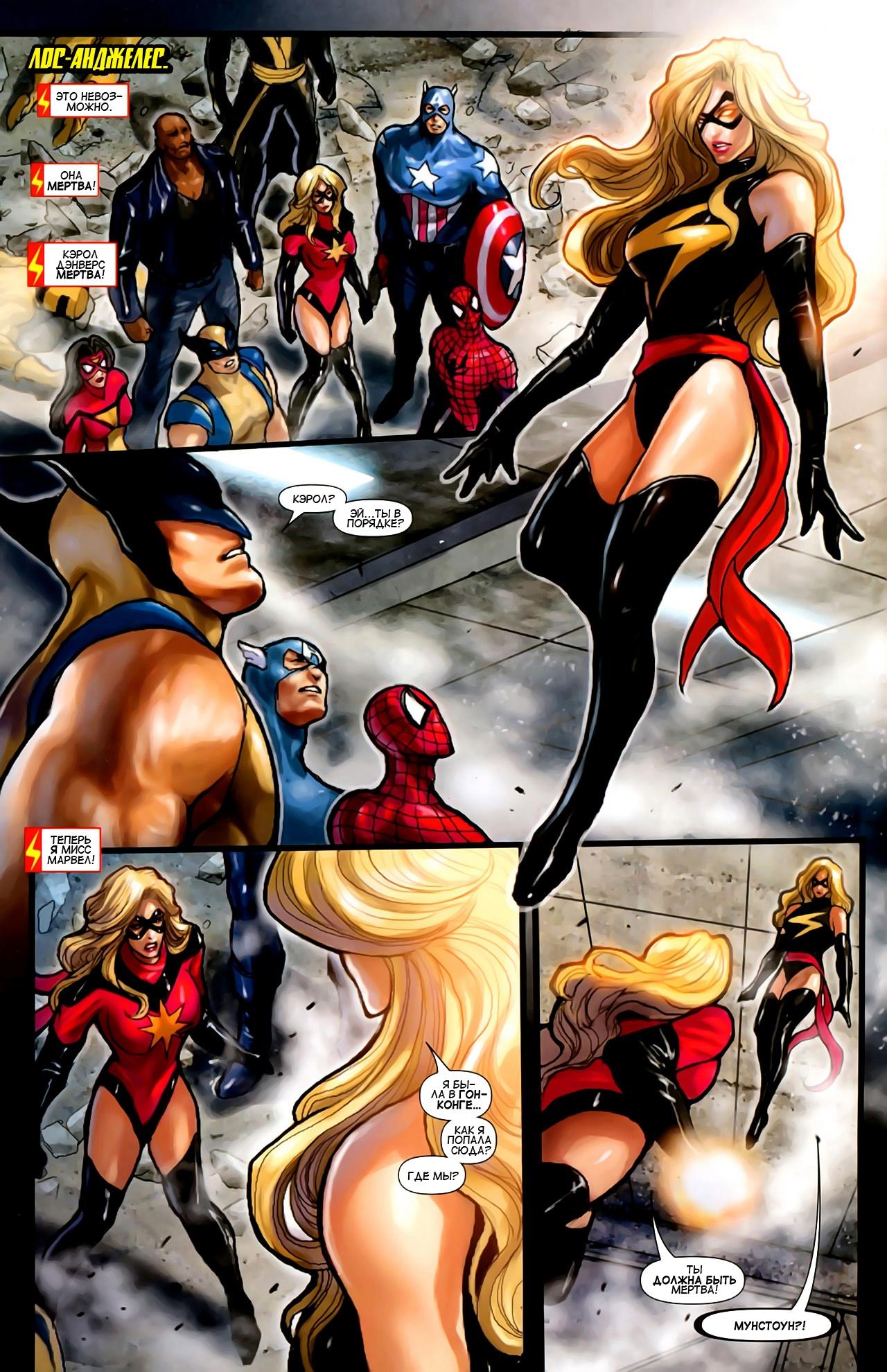 Read Ms. Marvel Vol 2 Мисс Марвел том 2 Manga Online