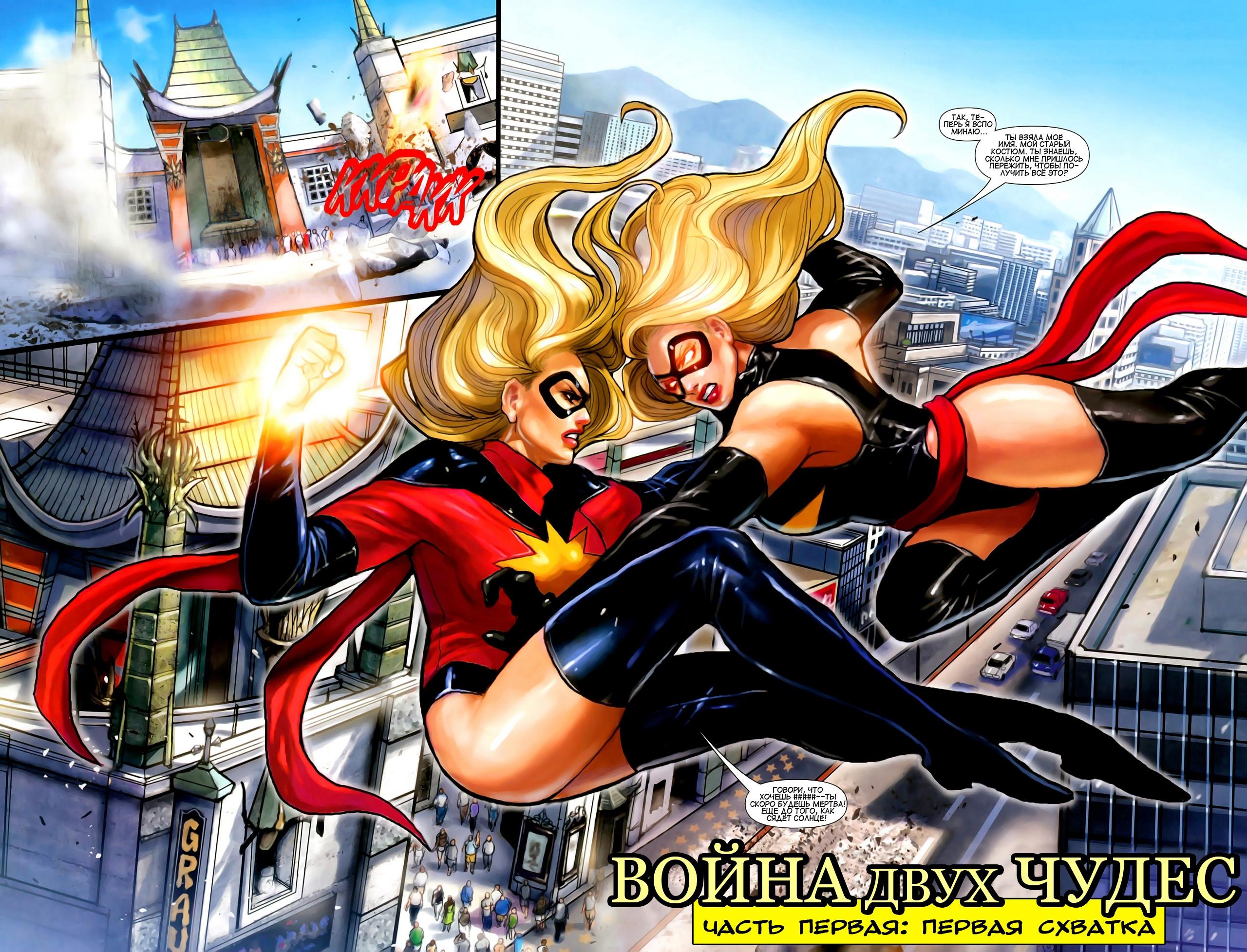 Read Ms. Marvel Vol 2 Мисс Марвел том 2 Manga Online