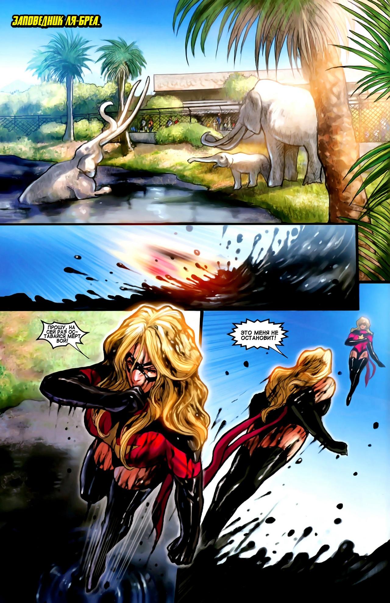 Read Ms. Marvel Vol 2 Мисс Марвел том 2 Manga Online