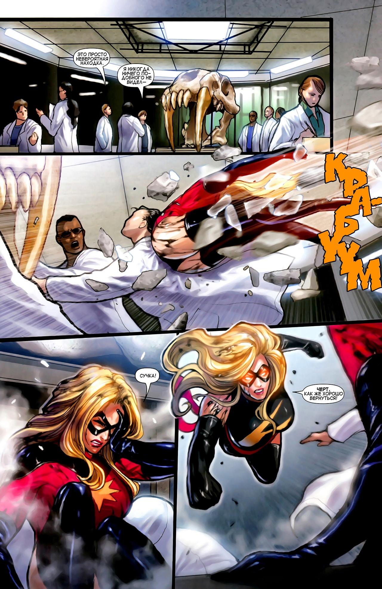 Read Ms. Marvel Vol 2 Мисс Марвел том 2 Manga Online