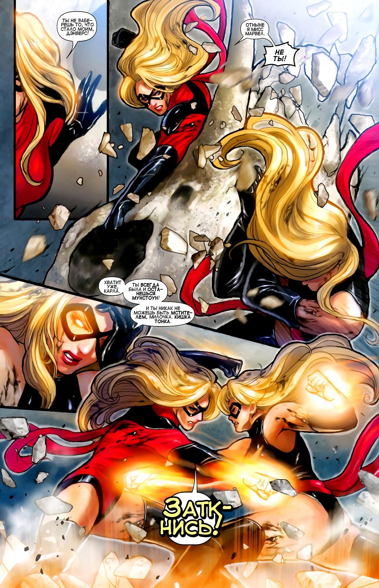 Read Ms. Marvel Vol 2 Мисс Марвел том 2 Manga Online