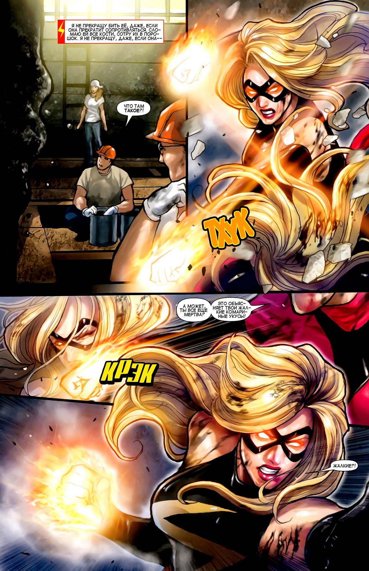 Read Ms. Marvel Vol 2 Мисс Марвел том 2 Manga Online