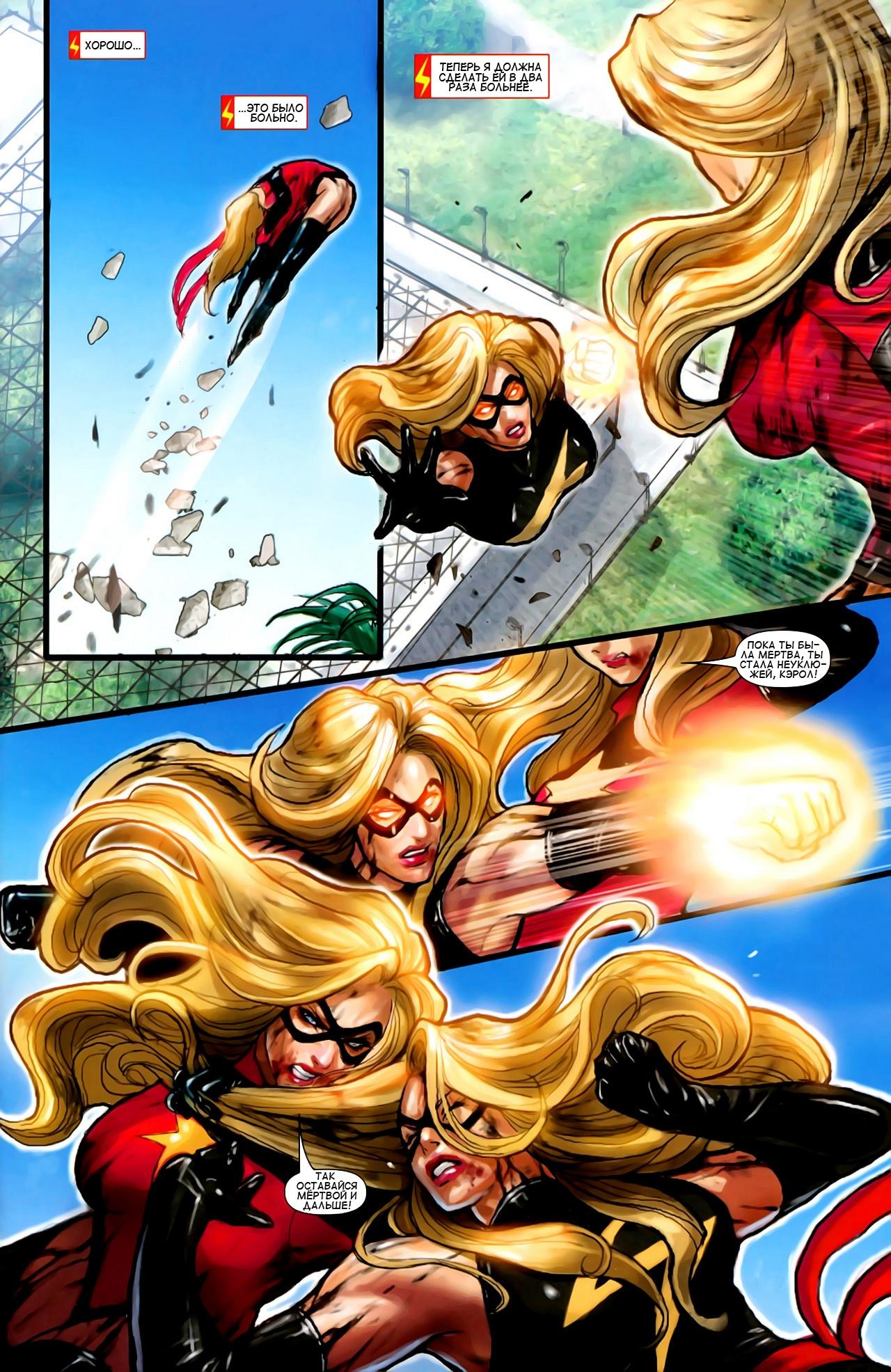 Read Ms. Marvel Vol 2 Мисс Марвел том 2 Manga Online