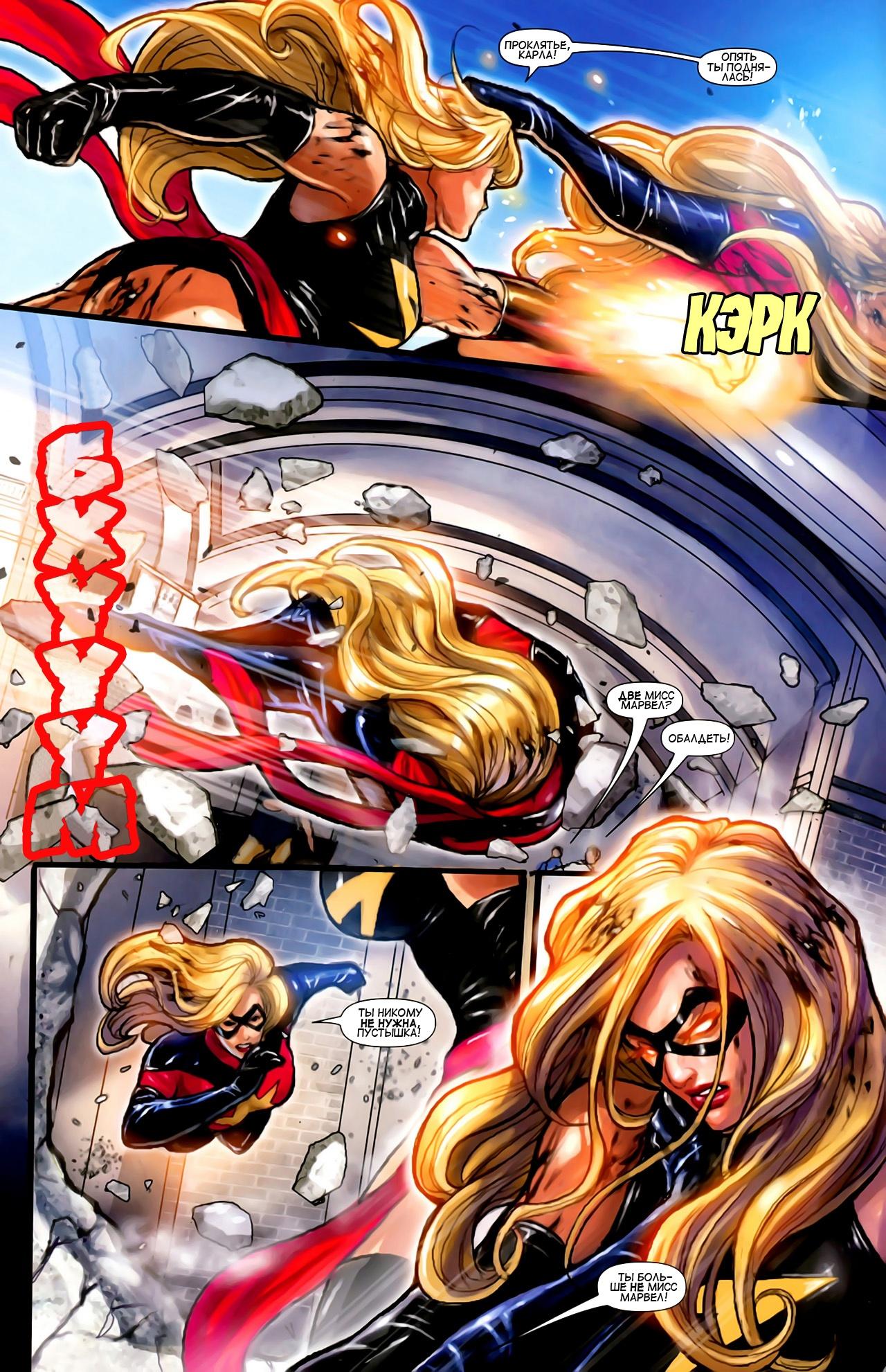 Read Ms. Marvel Vol 2 Мисс Марвел том 2 Manga Online