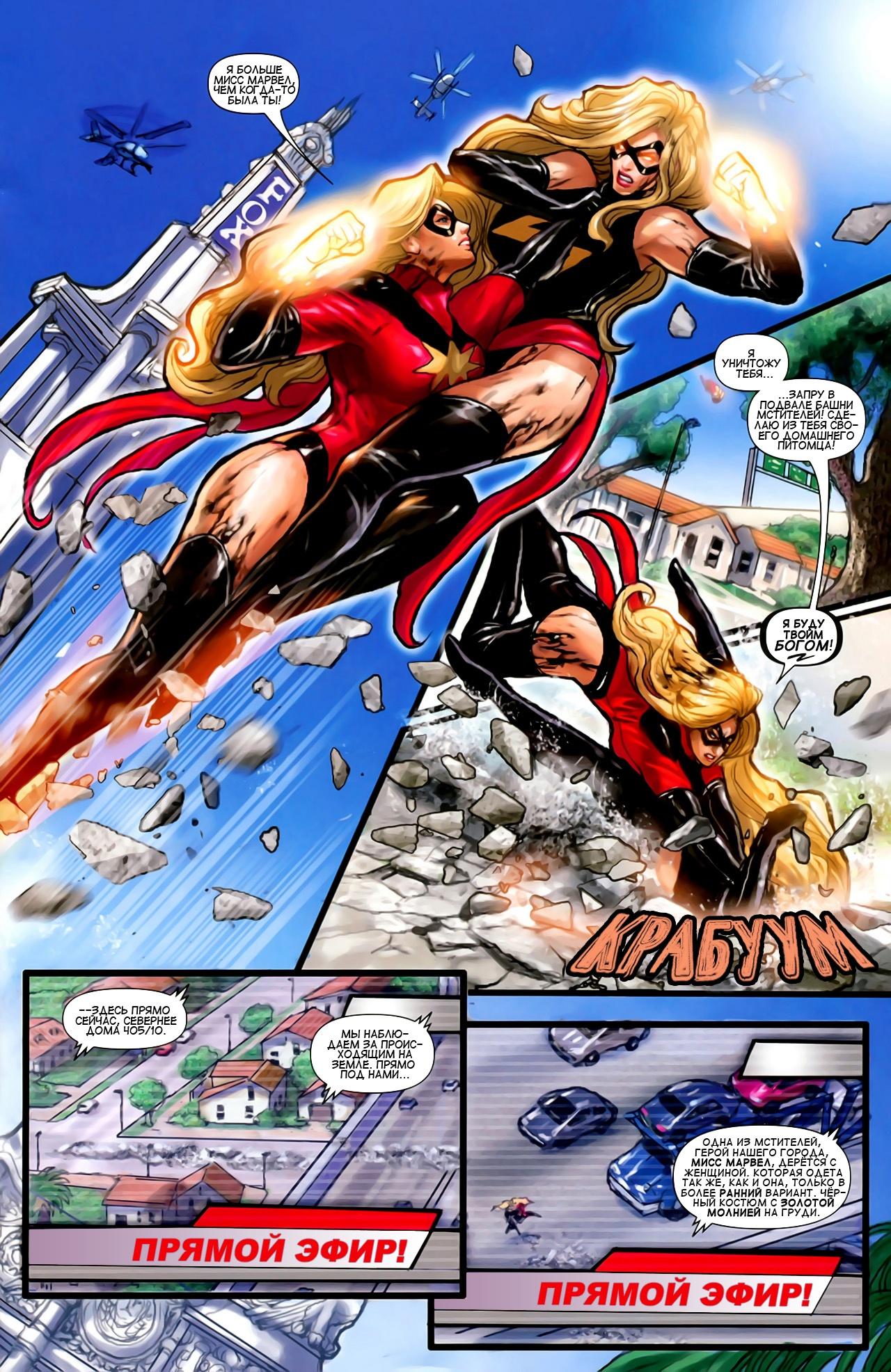 Read Ms. Marvel Vol 2 Мисс Марвел том 2 Manga Online