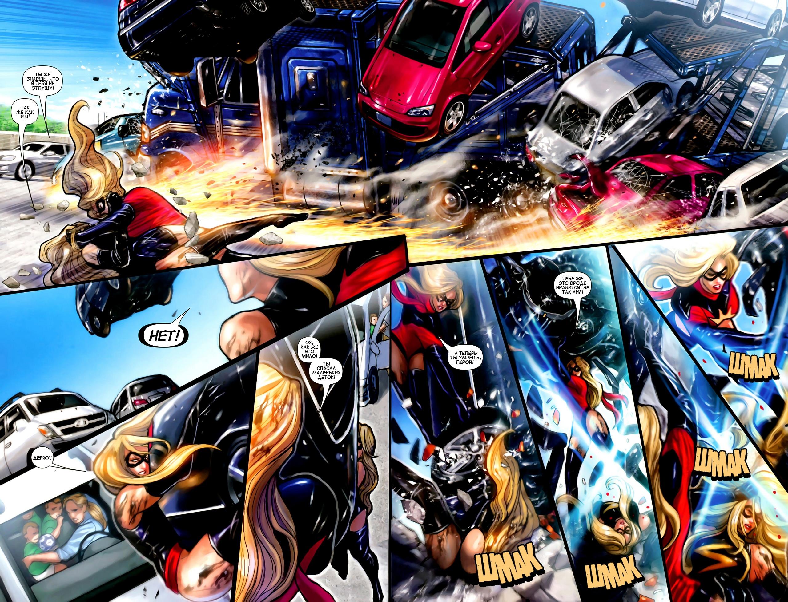 Read Ms. Marvel Vol 2 Мисс Марвел том 2 Manga Online