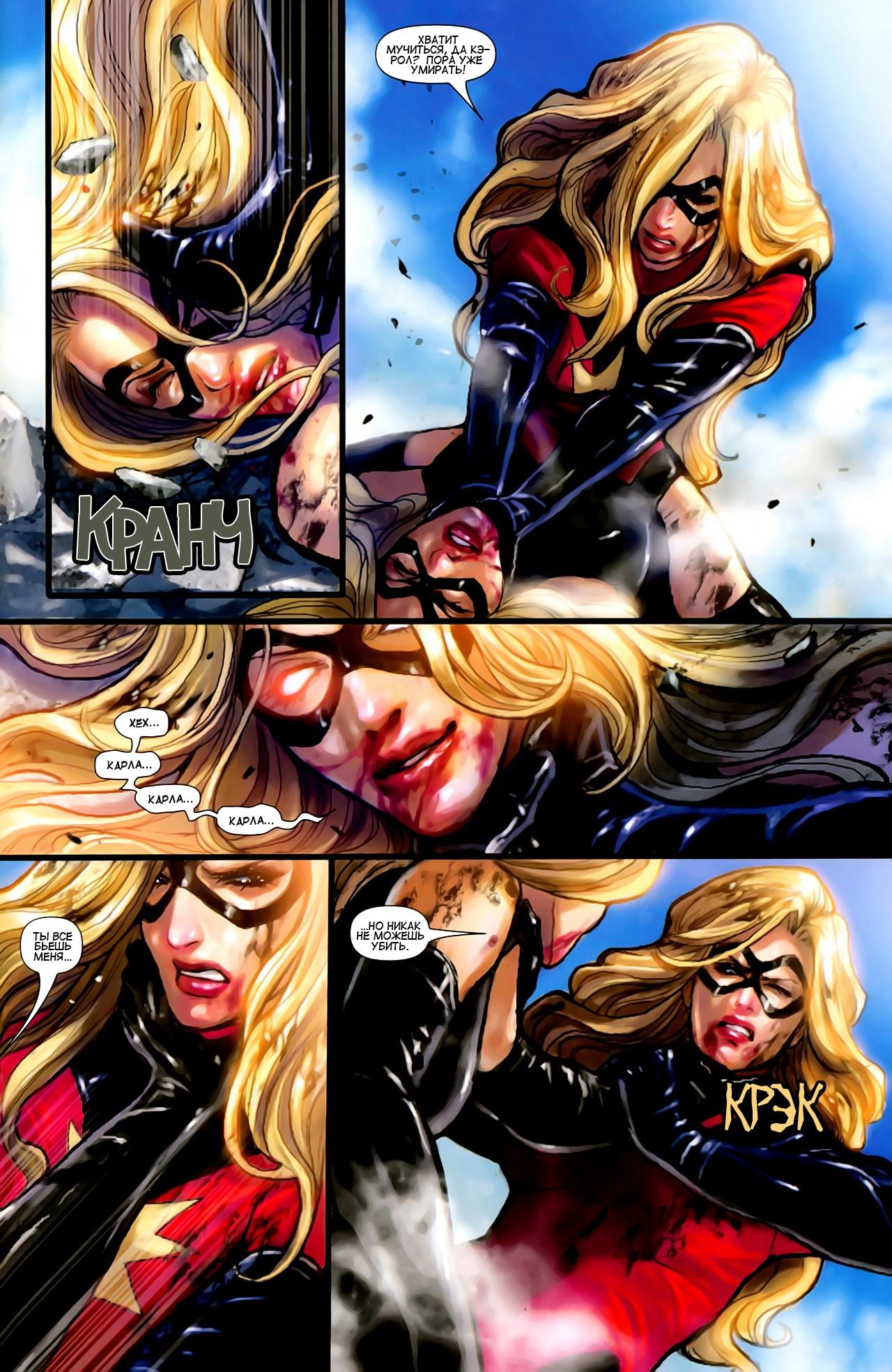 Read Ms. Marvel Vol 2 Мисс Марвел том 2 Manga Online