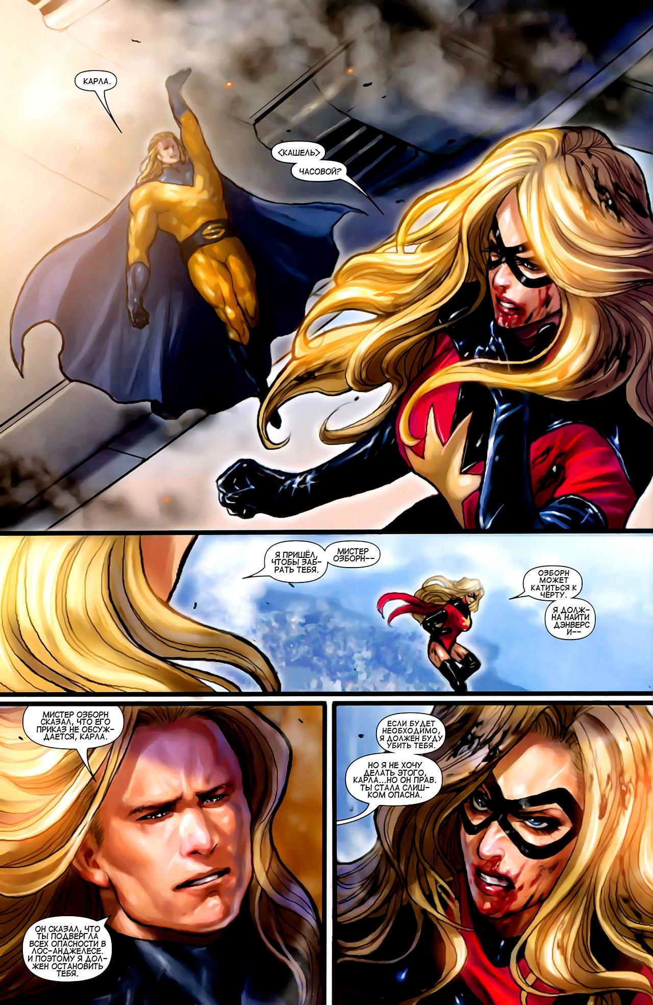 Read Ms. Marvel Vol 2 Мисс Марвел том 2 Manga Online
