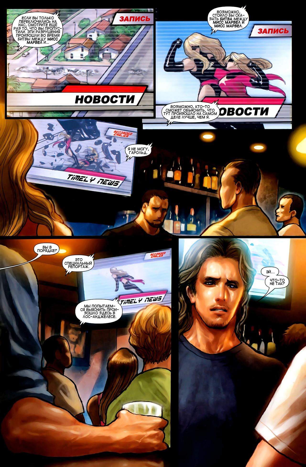 Read Ms. Marvel Vol 2 Мисс Марвел том 2 Manga Online