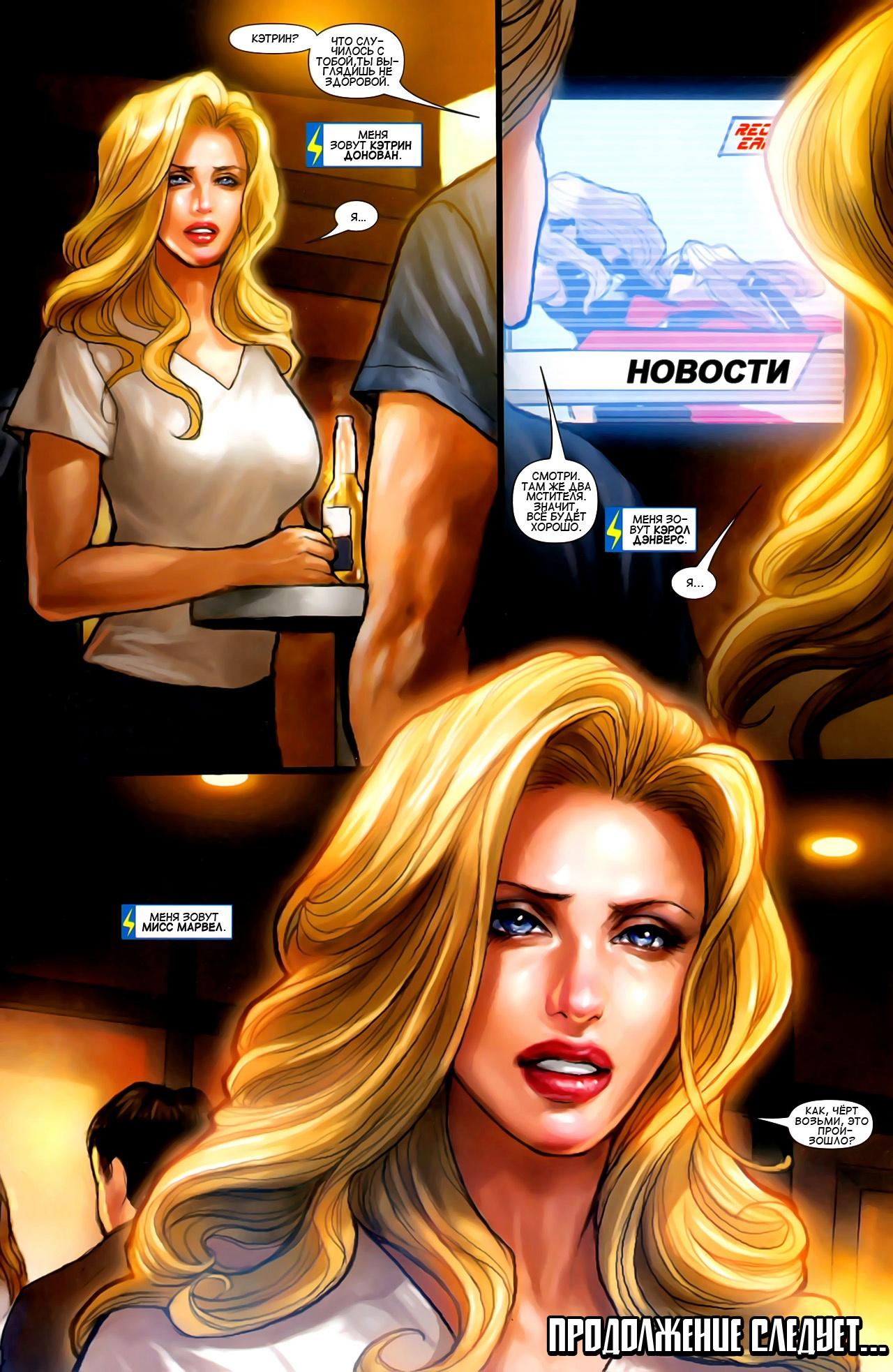 Read Ms. Marvel Vol 2 Мисс Марвел том 2 Manga Online