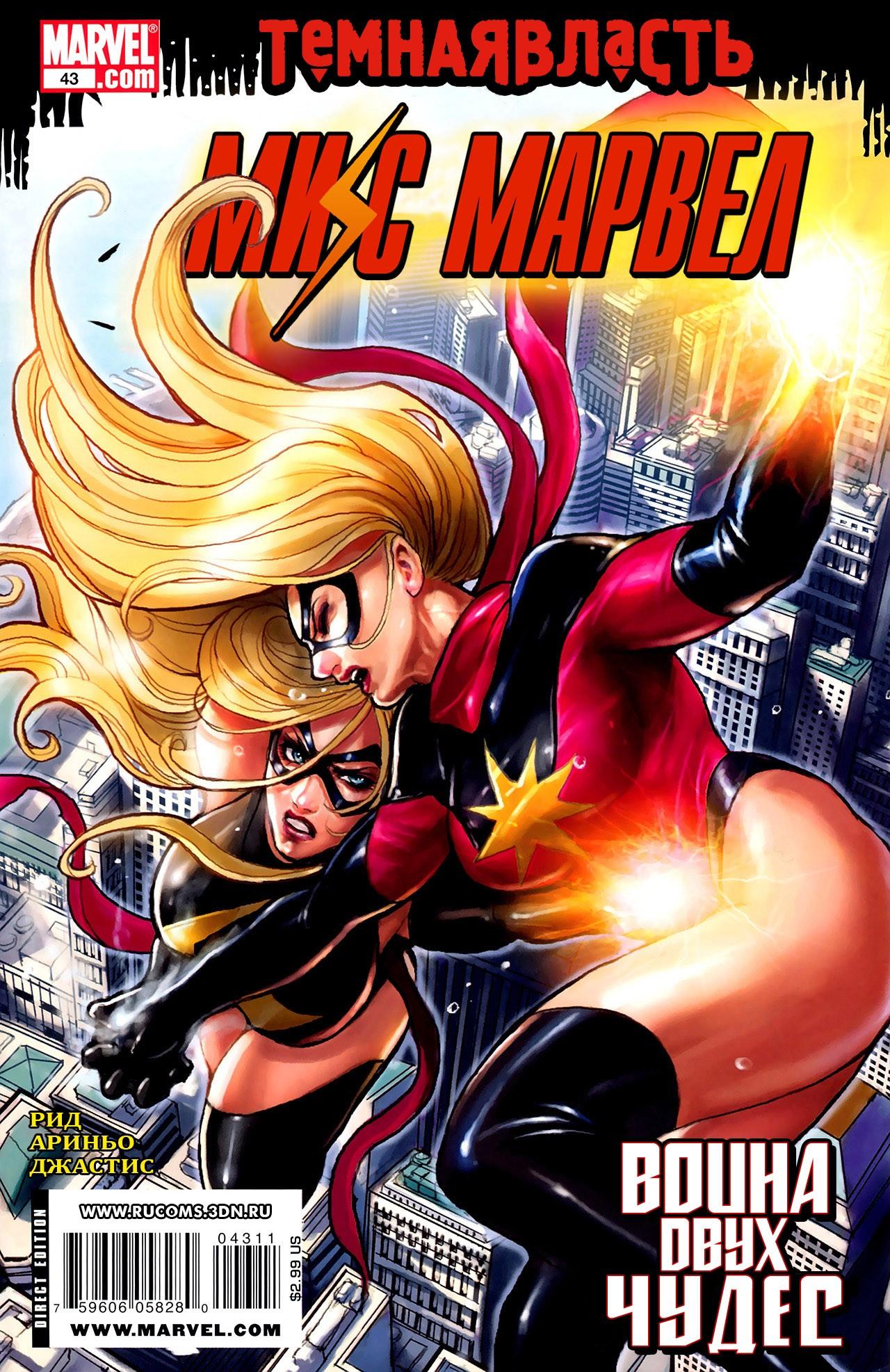 Read Ms. Marvel Vol 2 Мисс Марвел том 2 Manga Online
