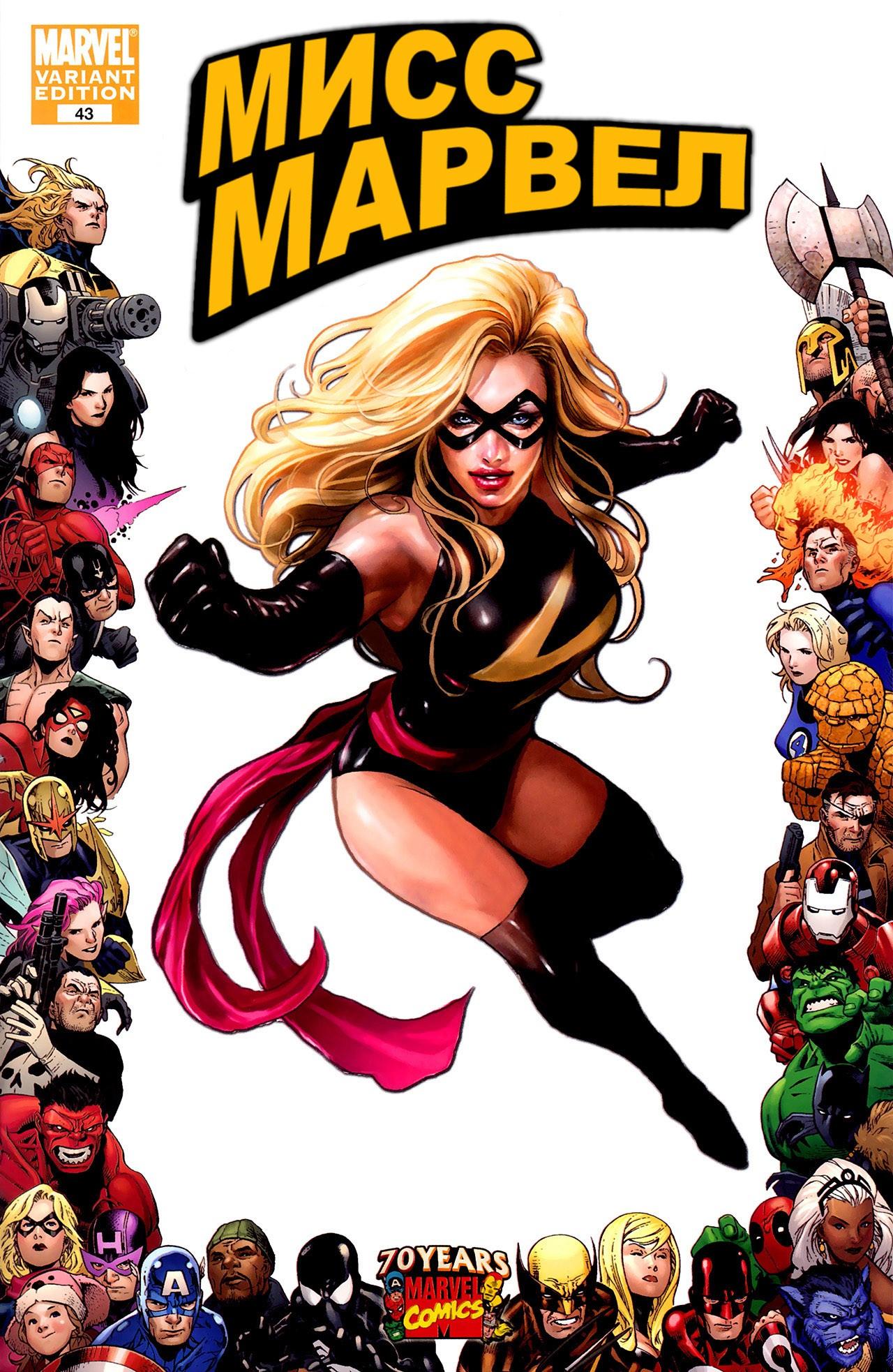 Read Ms. Marvel Vol 2 Мисс Марвел том 2 Manga Online