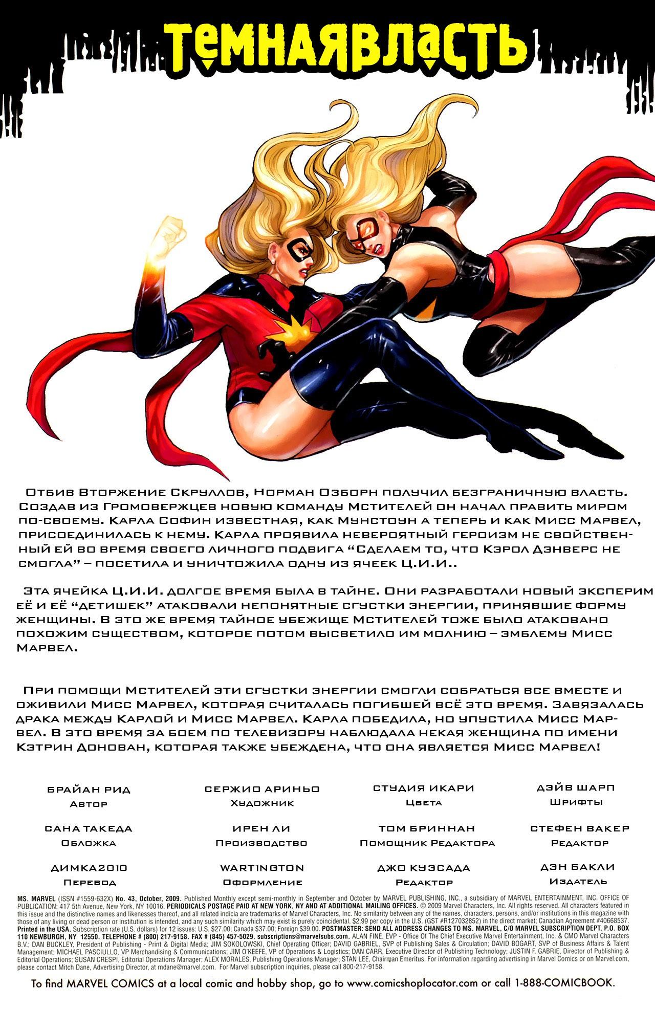 Read Ms. Marvel Vol 2 Мисс Марвел том 2 Manga Online