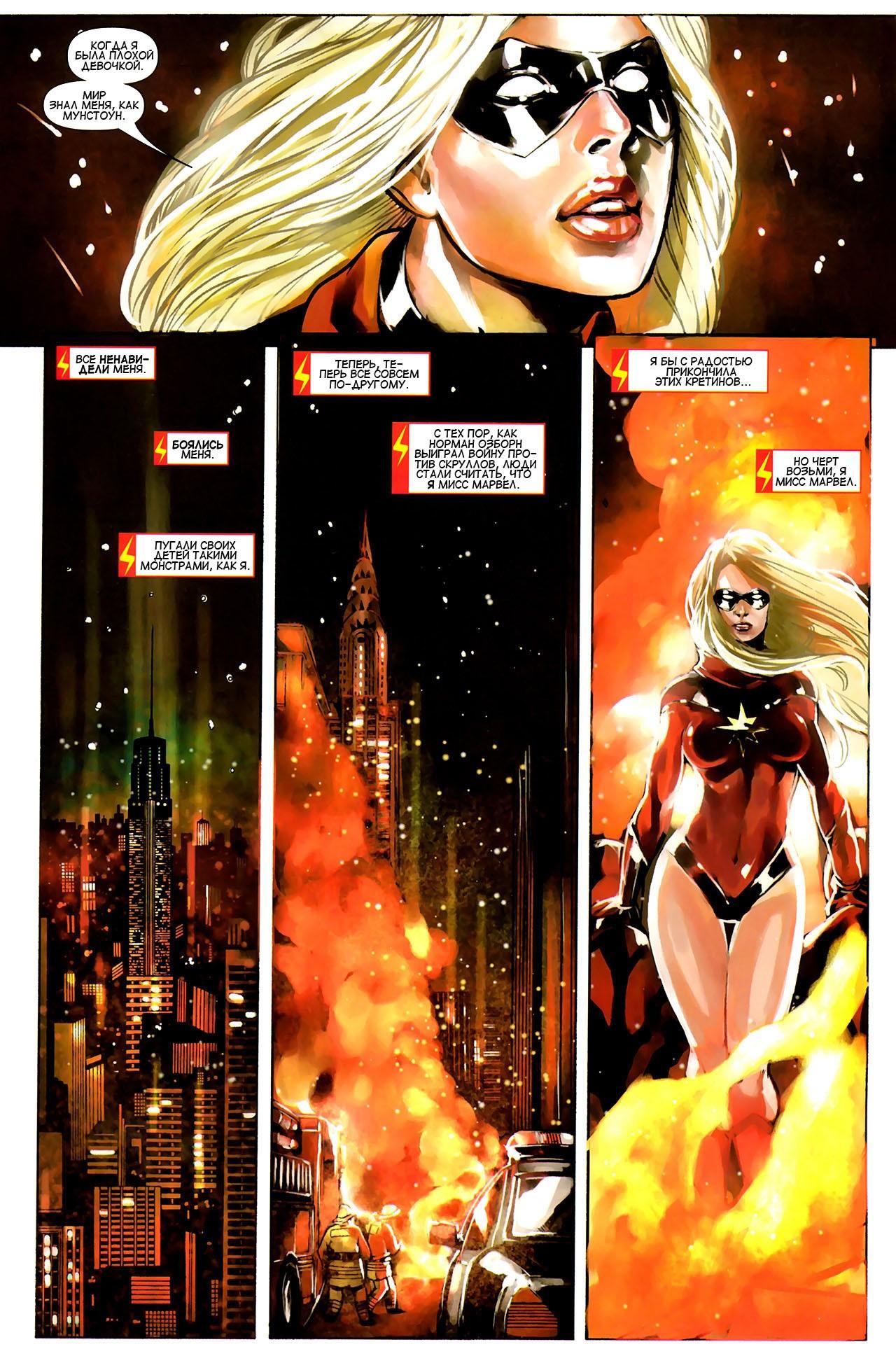 Read Ms. Marvel Vol 2 Мисс Марвел том 2 Manga Online