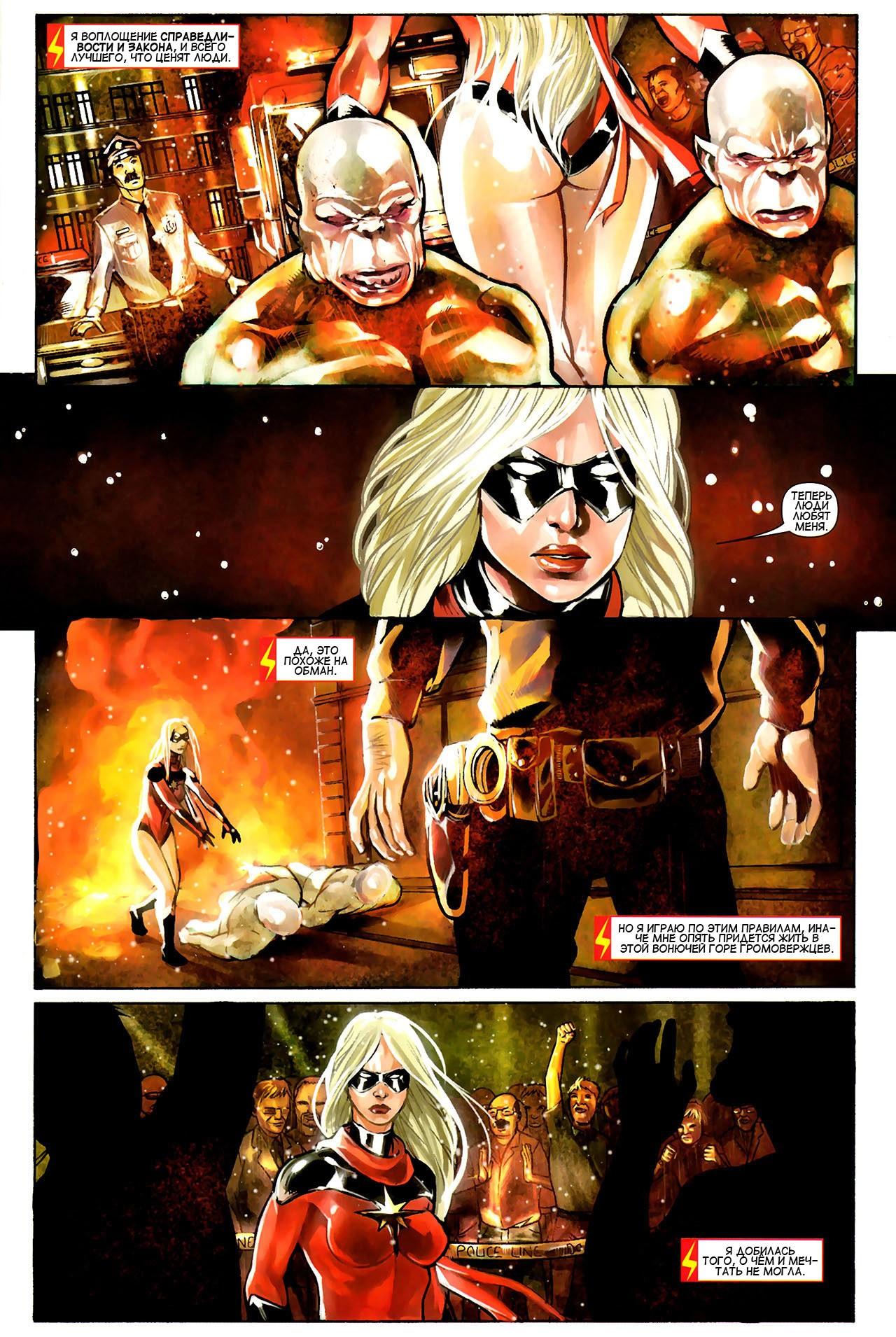 Read Ms. Marvel Vol 2 Мисс Марвел том 2 Manga Online