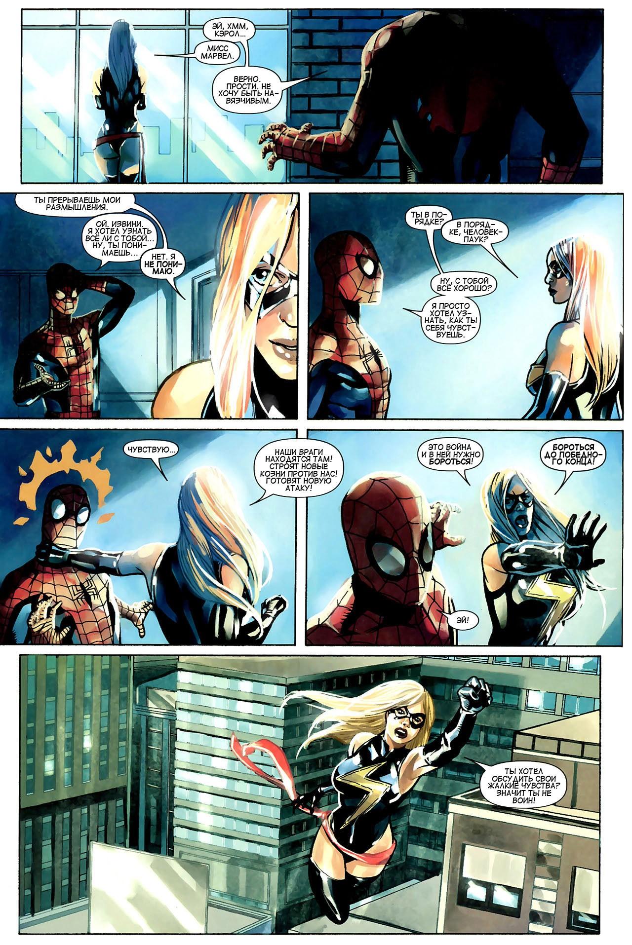 Read Ms. Marvel Vol 2 Мисс Марвел том 2 Manga Online