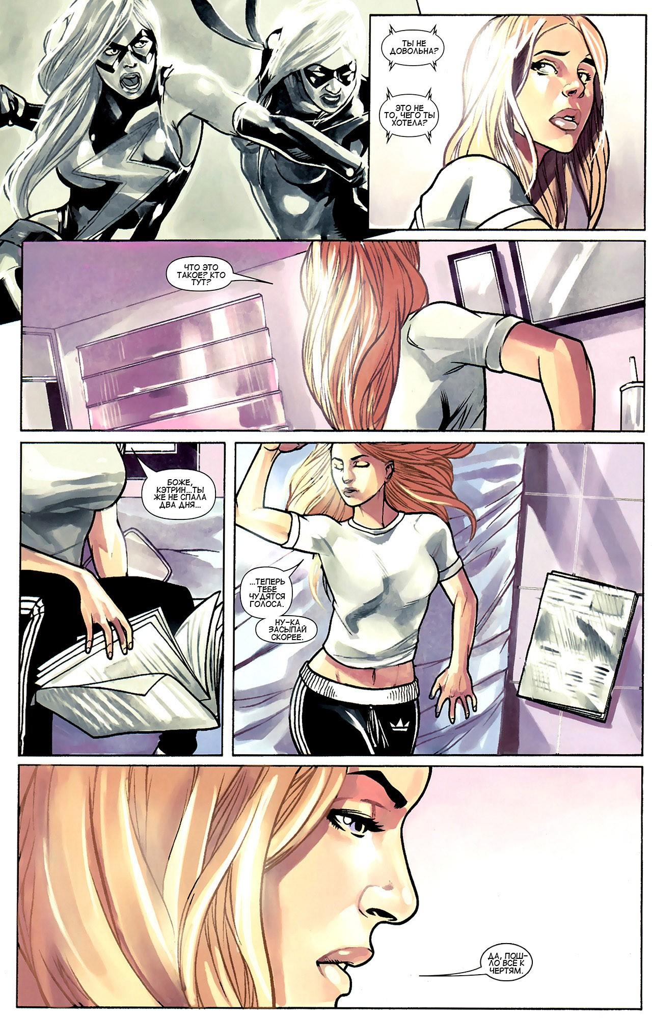 Read Ms. Marvel Vol 2 Мисс Марвел том 2 Manga Online