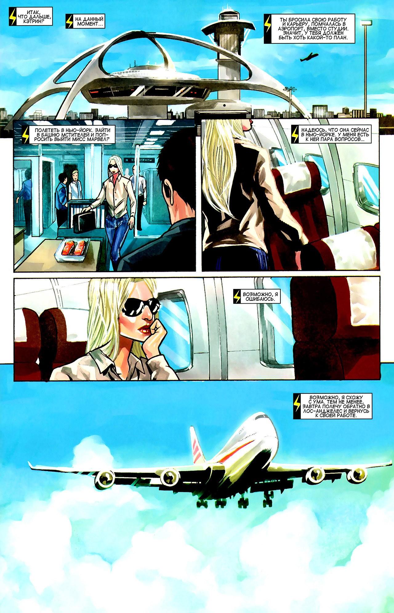 Read Ms. Marvel Vol 2 Мисс Марвел том 2 Manga Online