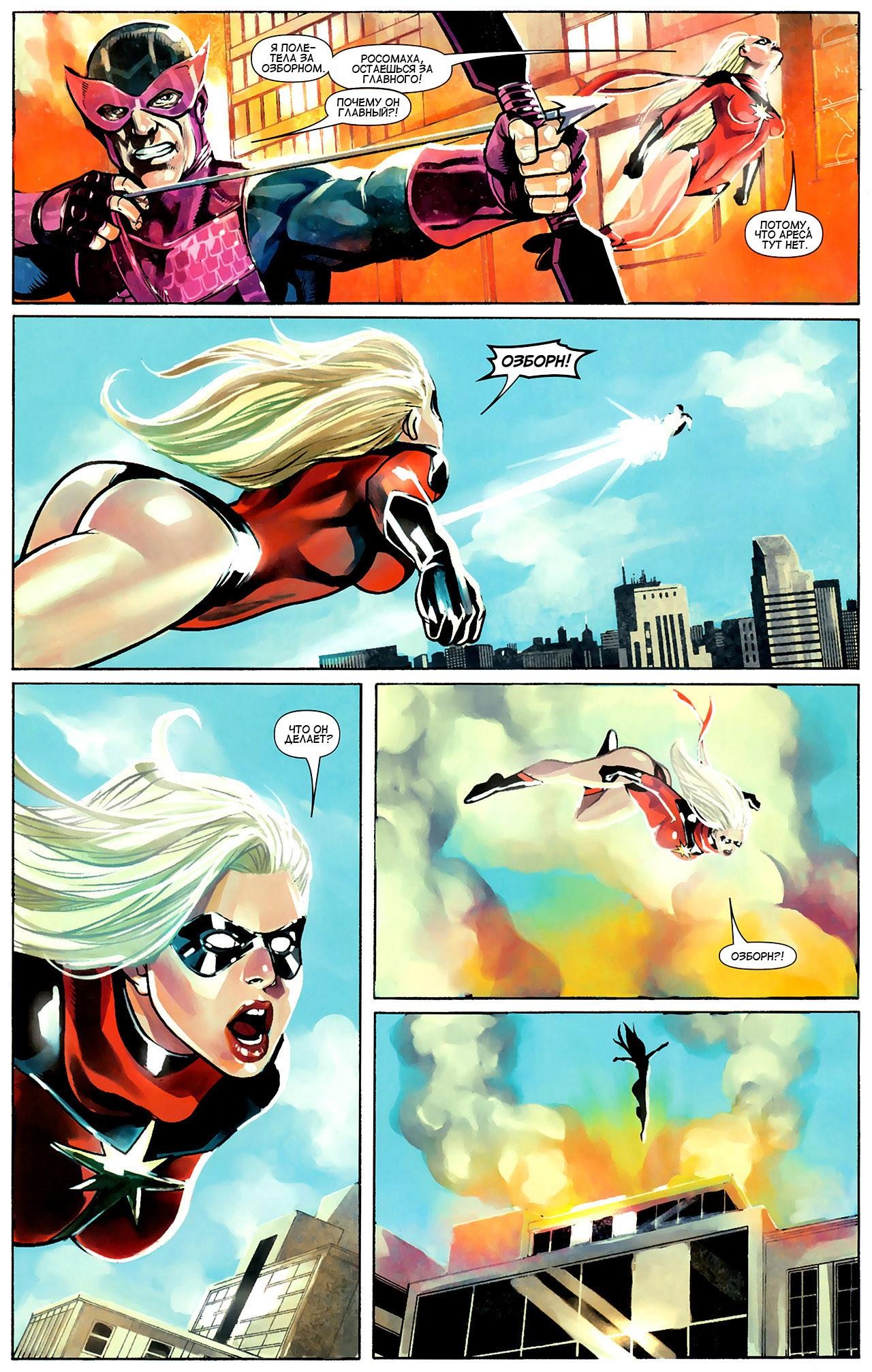 Read Ms. Marvel Vol 2 Мисс Марвел том 2 Manga Online