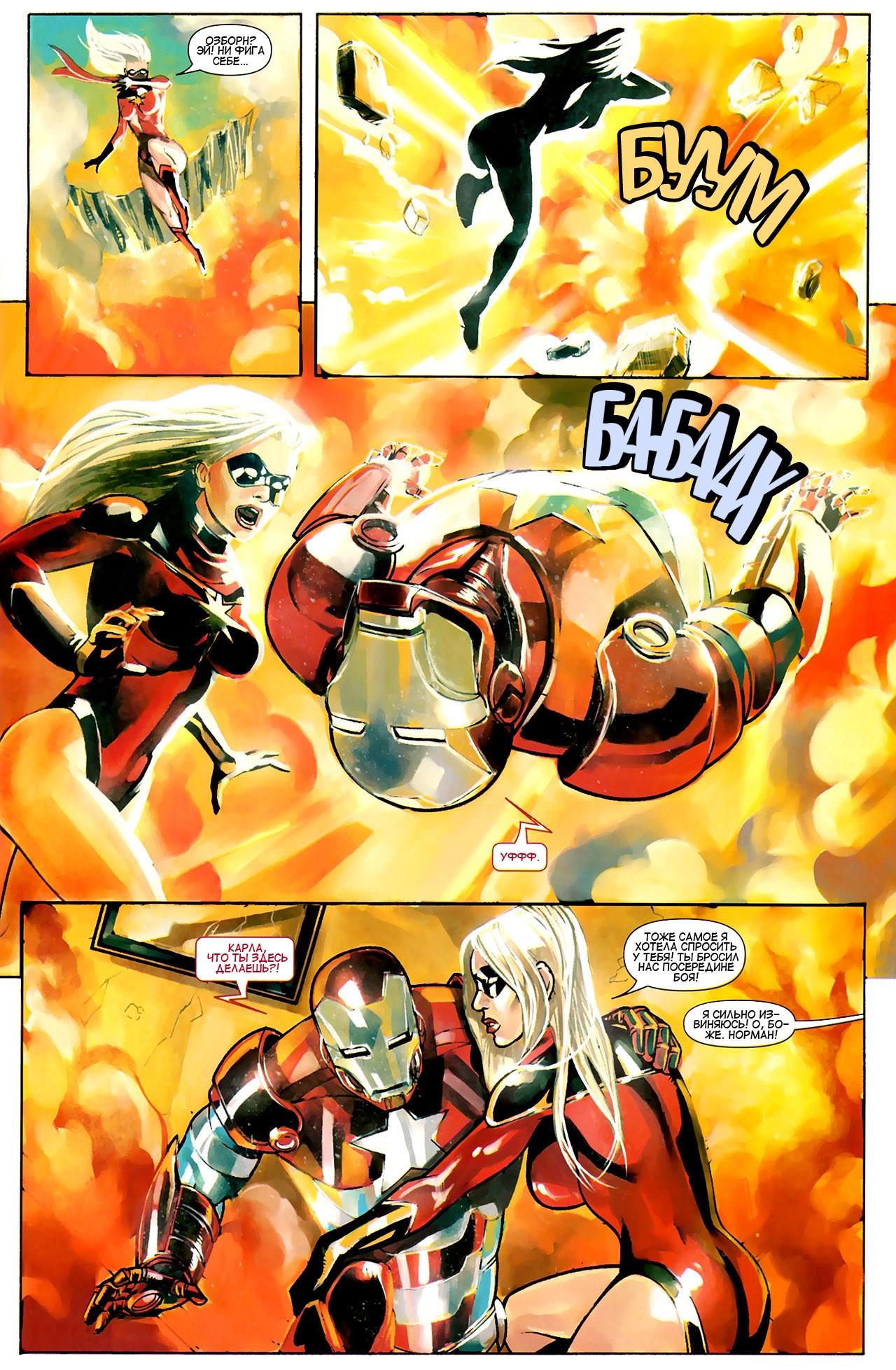 Read Ms. Marvel Vol 2 Мисс Марвел том 2 Manga Online