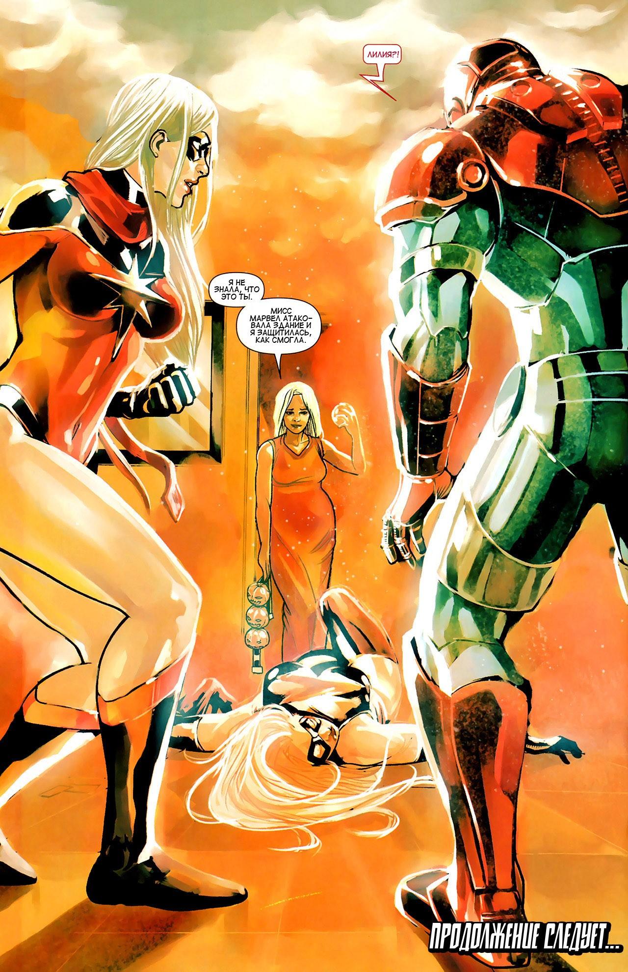 Read Ms. Marvel Vol 2 Мисс Марвел том 2 Manga Online