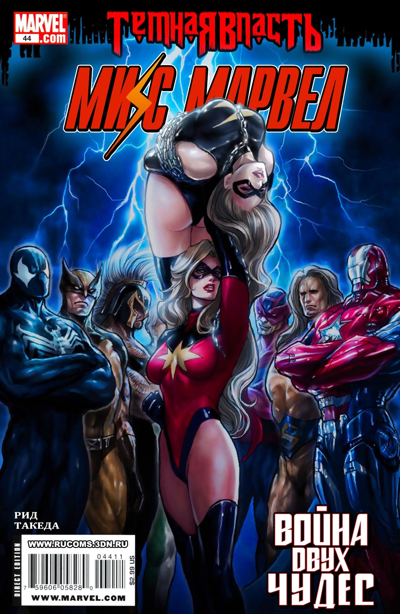 Read Ms. Marvel Vol 2 Мисс Марвел том 2 Manga Online
