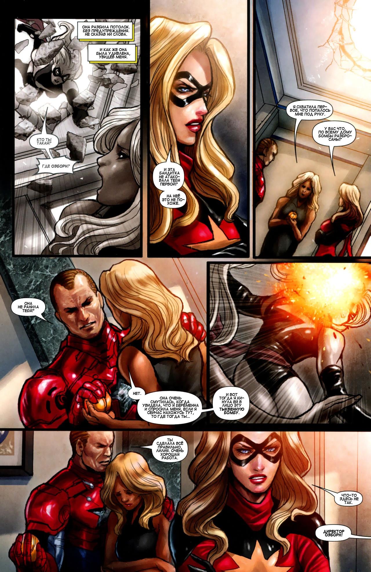 Read Ms. Marvel Vol 2 Мисс Марвел том 2 Manga Online