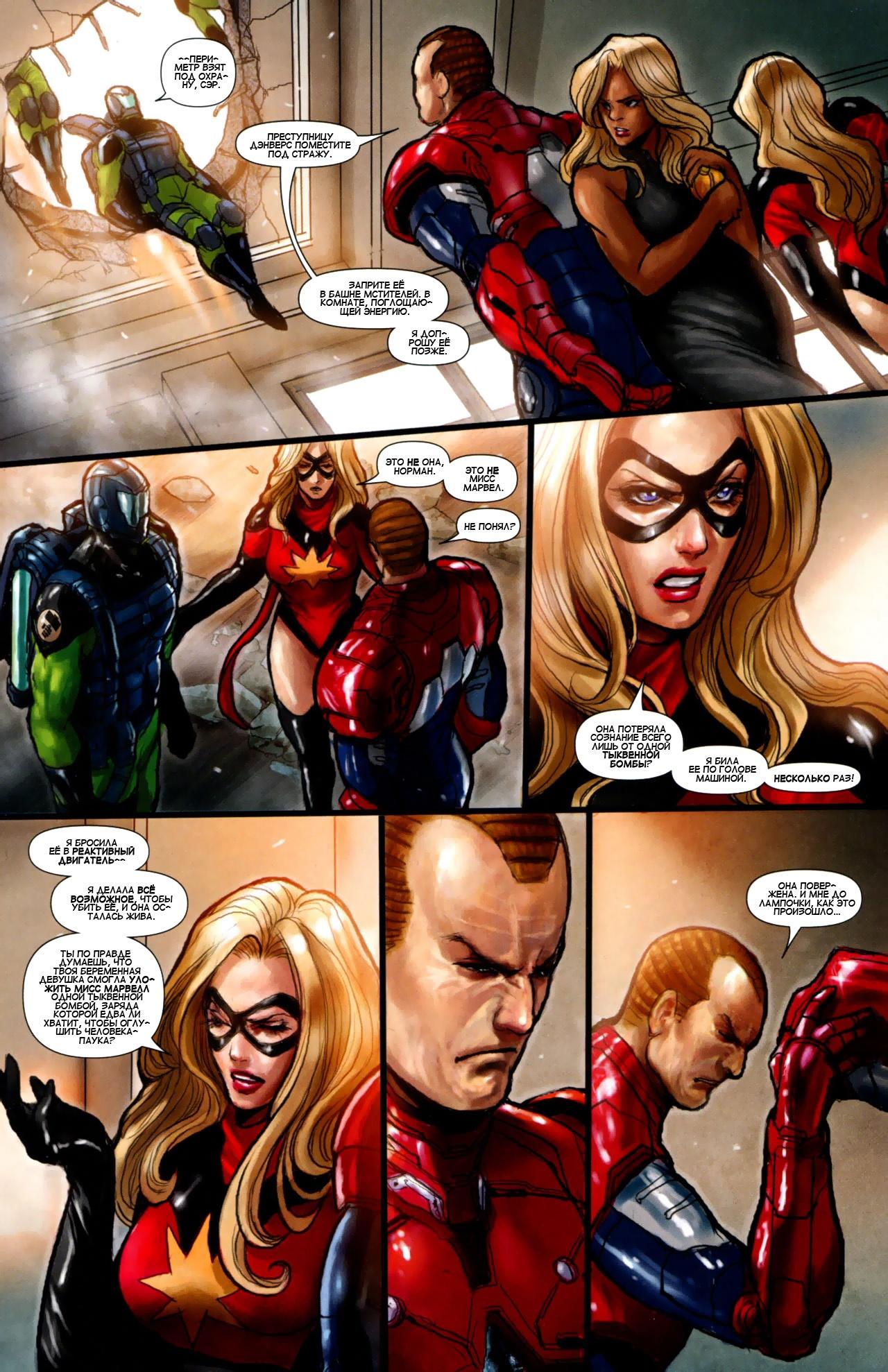Read Ms. Marvel Vol 2 Мисс Марвел том 2 Manga Online