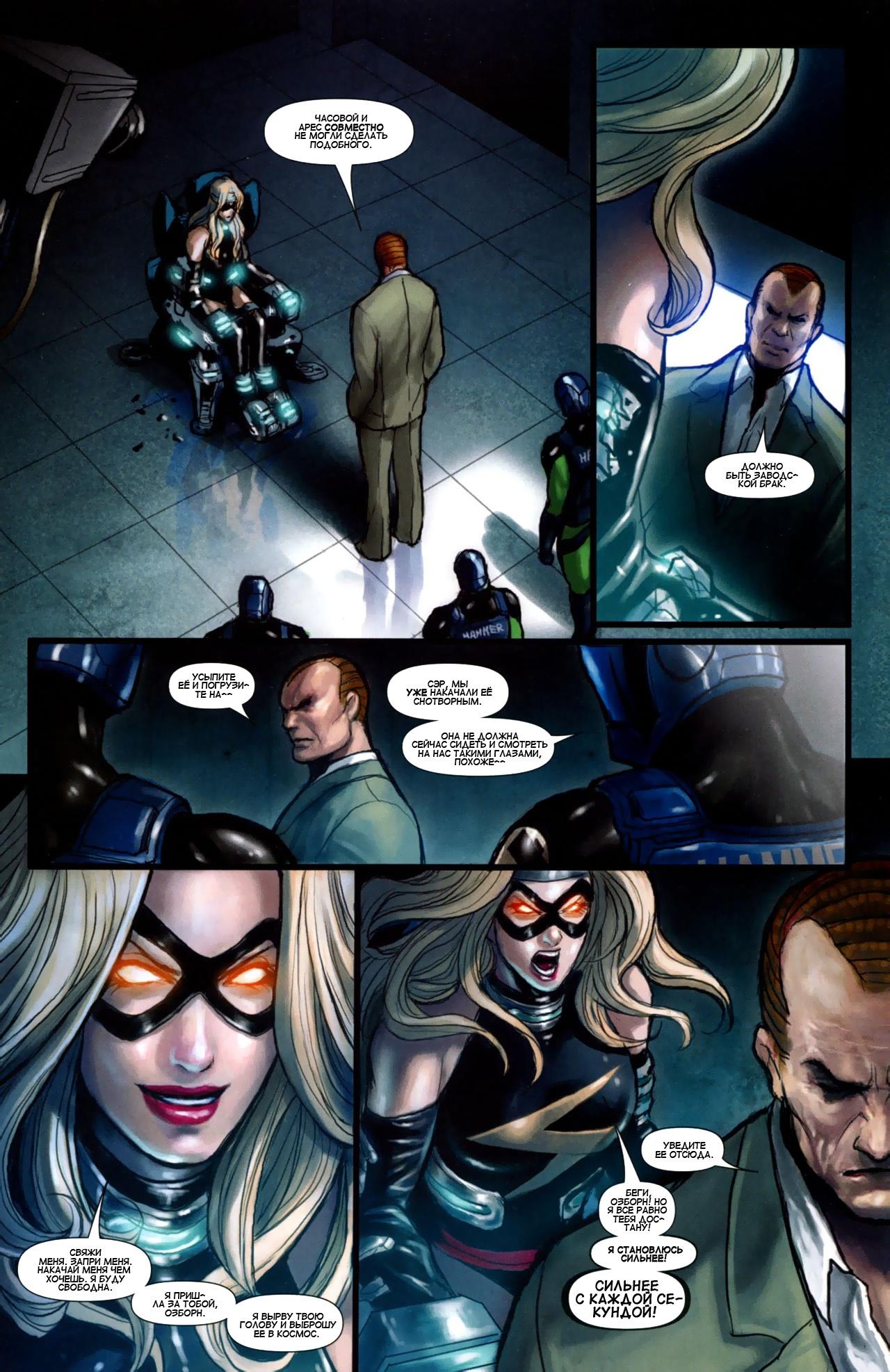 Read Ms. Marvel Vol 2 Мисс Марвел том 2 Manga Online
