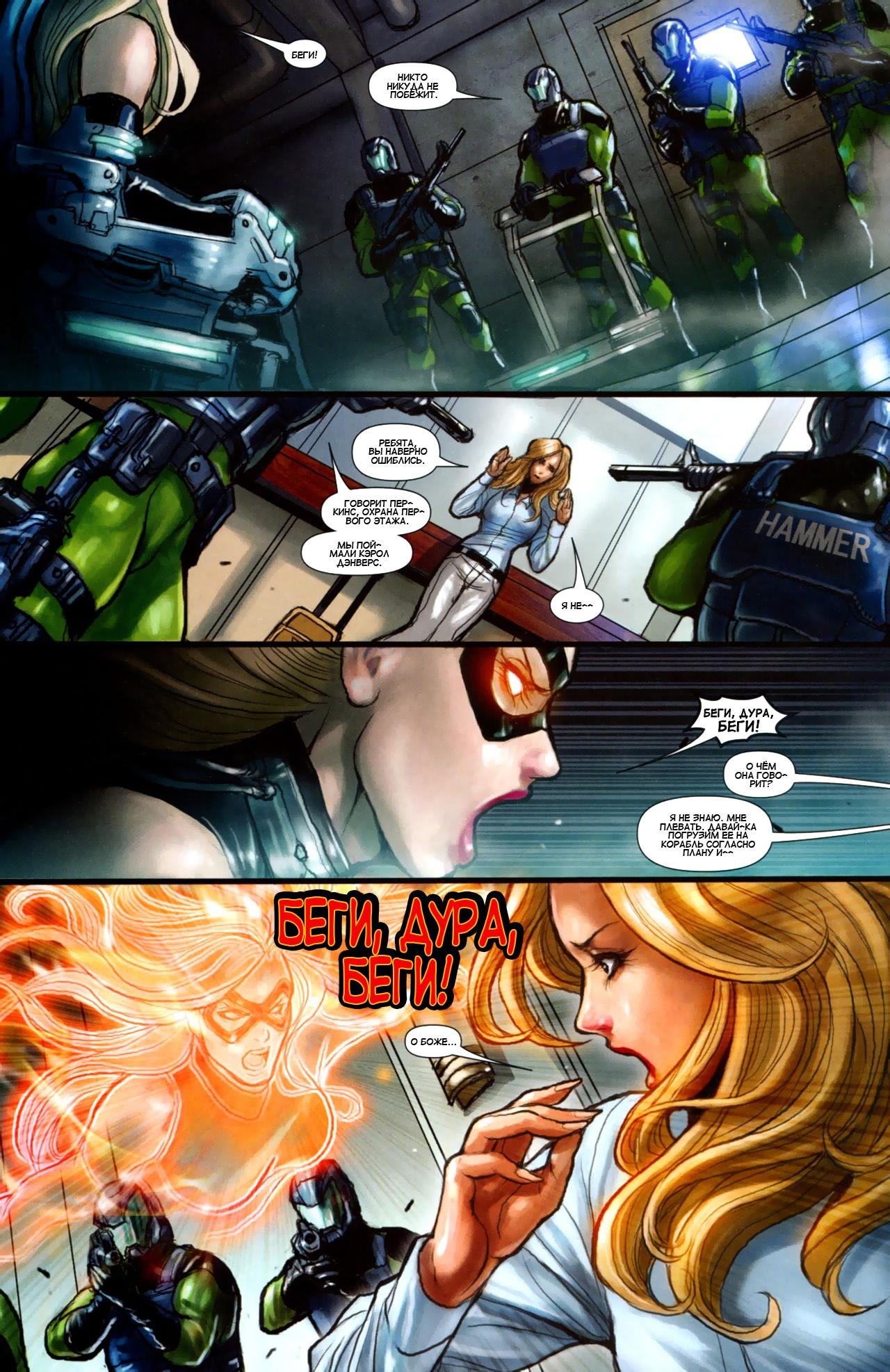 Read Ms. Marvel Vol 2 Мисс Марвел том 2 Manga Online