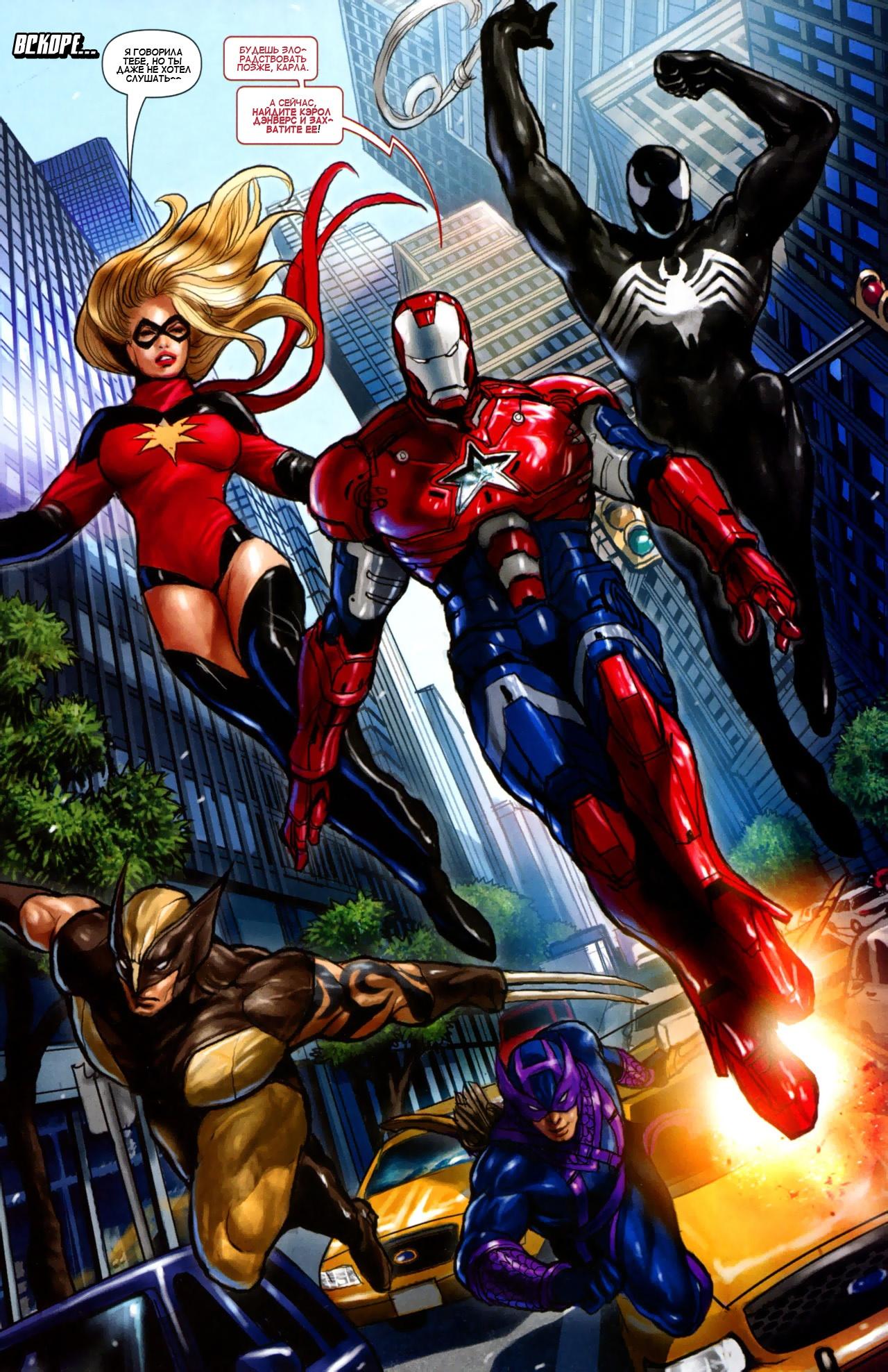 Read Ms. Marvel Vol 2 Мисс Марвел том 2 Manga Online