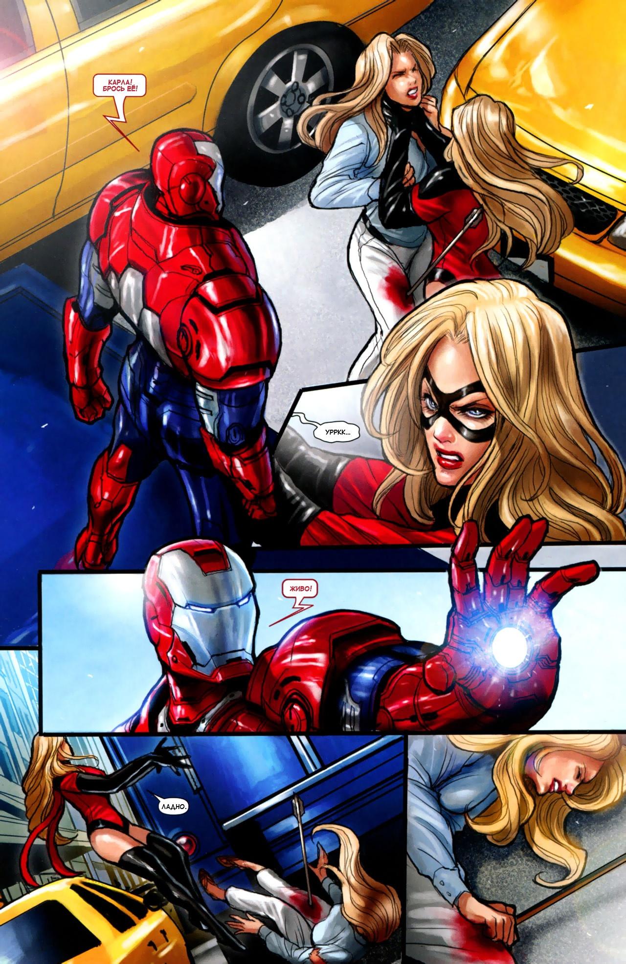 Read Ms. Marvel Vol 2 Мисс Марвел том 2 Manga Online