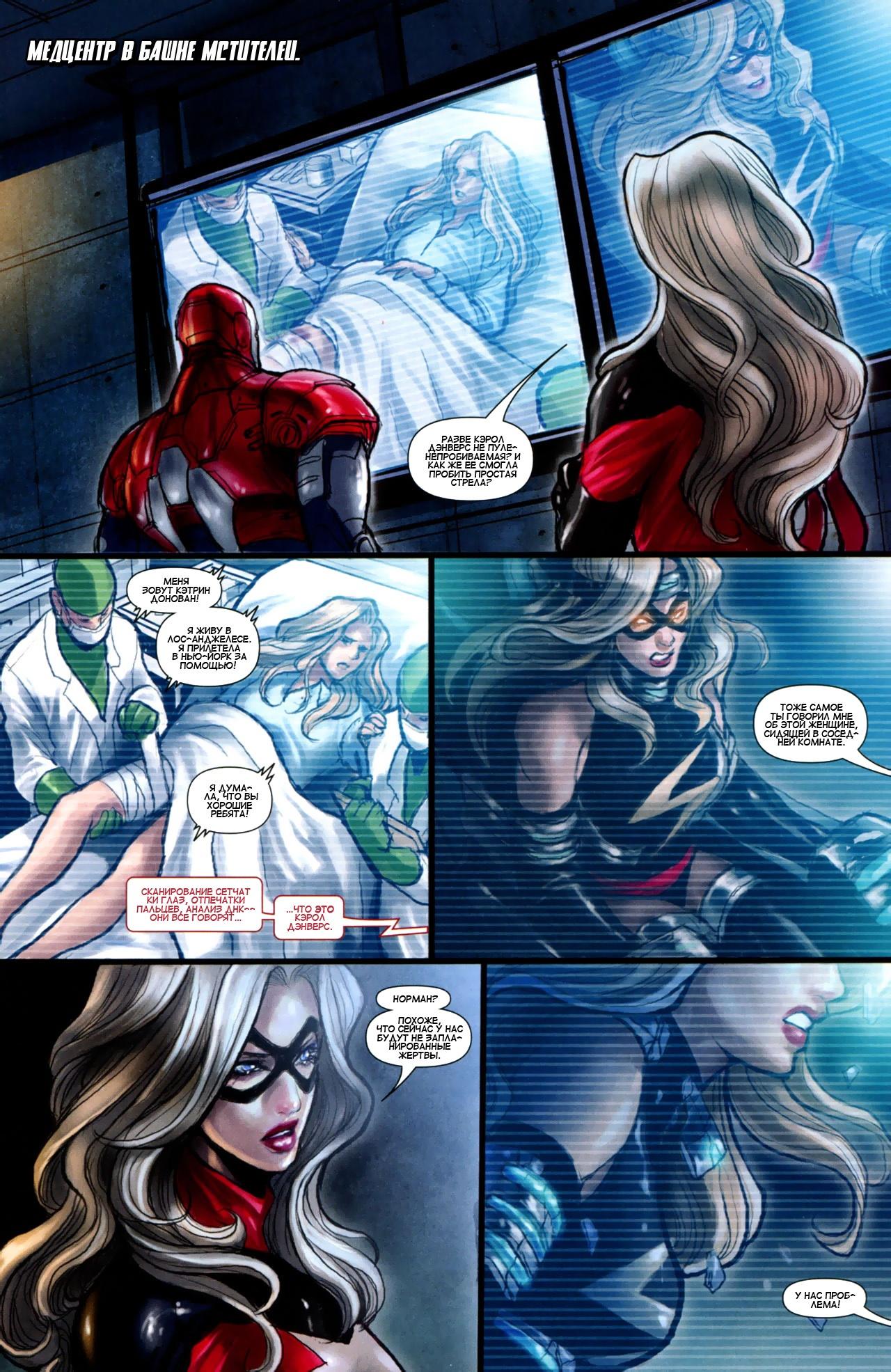 Read Ms. Marvel Vol 2 Мисс Марвел том 2 Manga Online