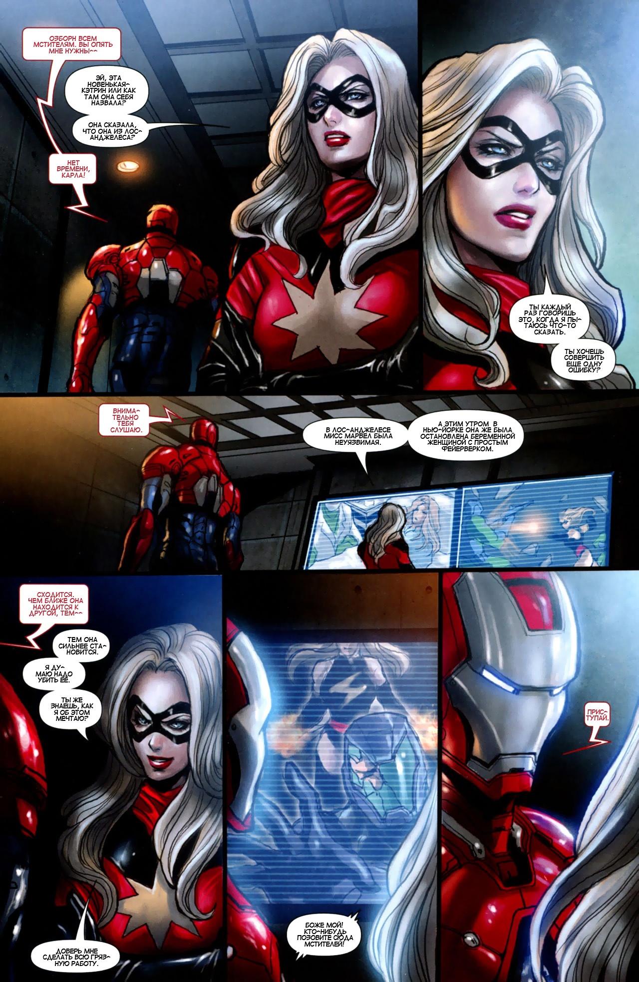 Read Ms. Marvel Vol 2 Мисс Марвел том 2 Manga Online