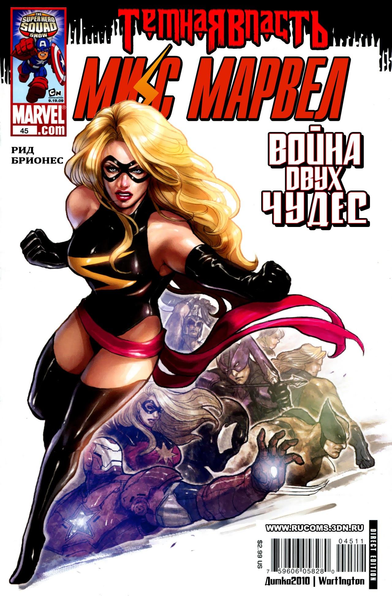 Read Ms. Marvel Vol 2 Мисс Марвел том 2 Manga Online