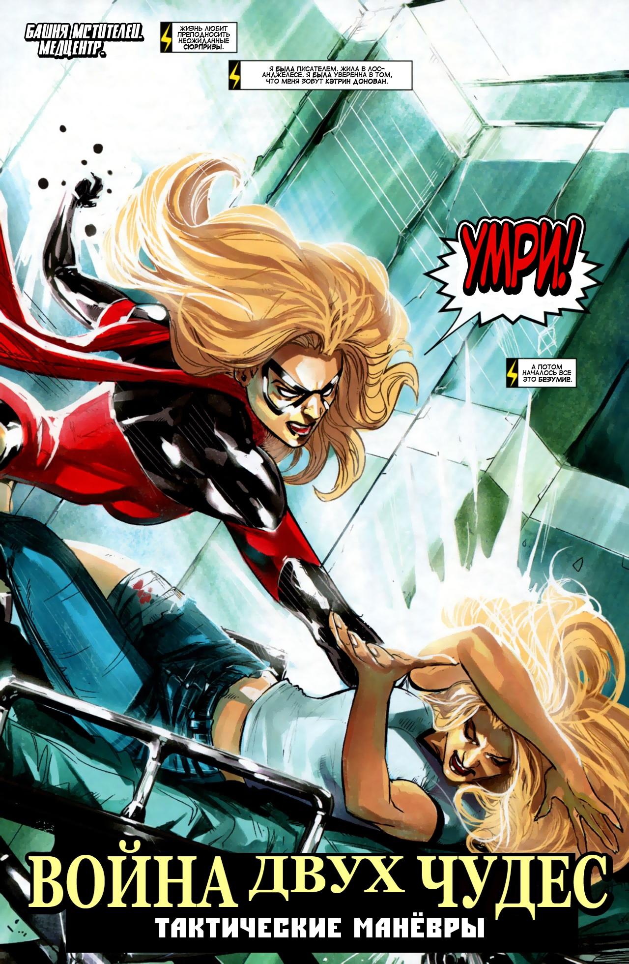 Read Ms. Marvel Vol 2 Мисс Марвел том 2 Manga Online