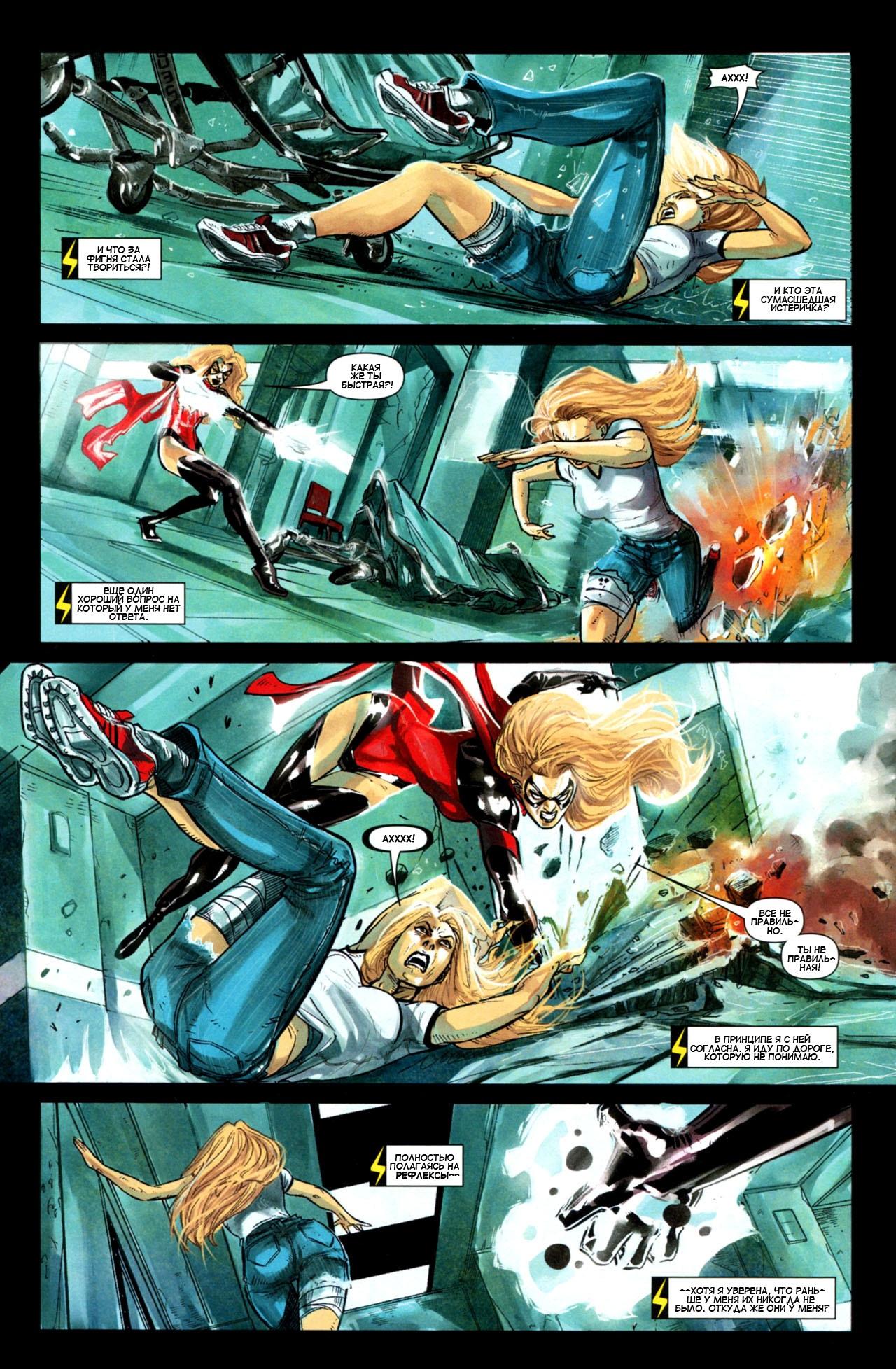 Read Ms. Marvel Vol 2 Мисс Марвел том 2 Manga Online