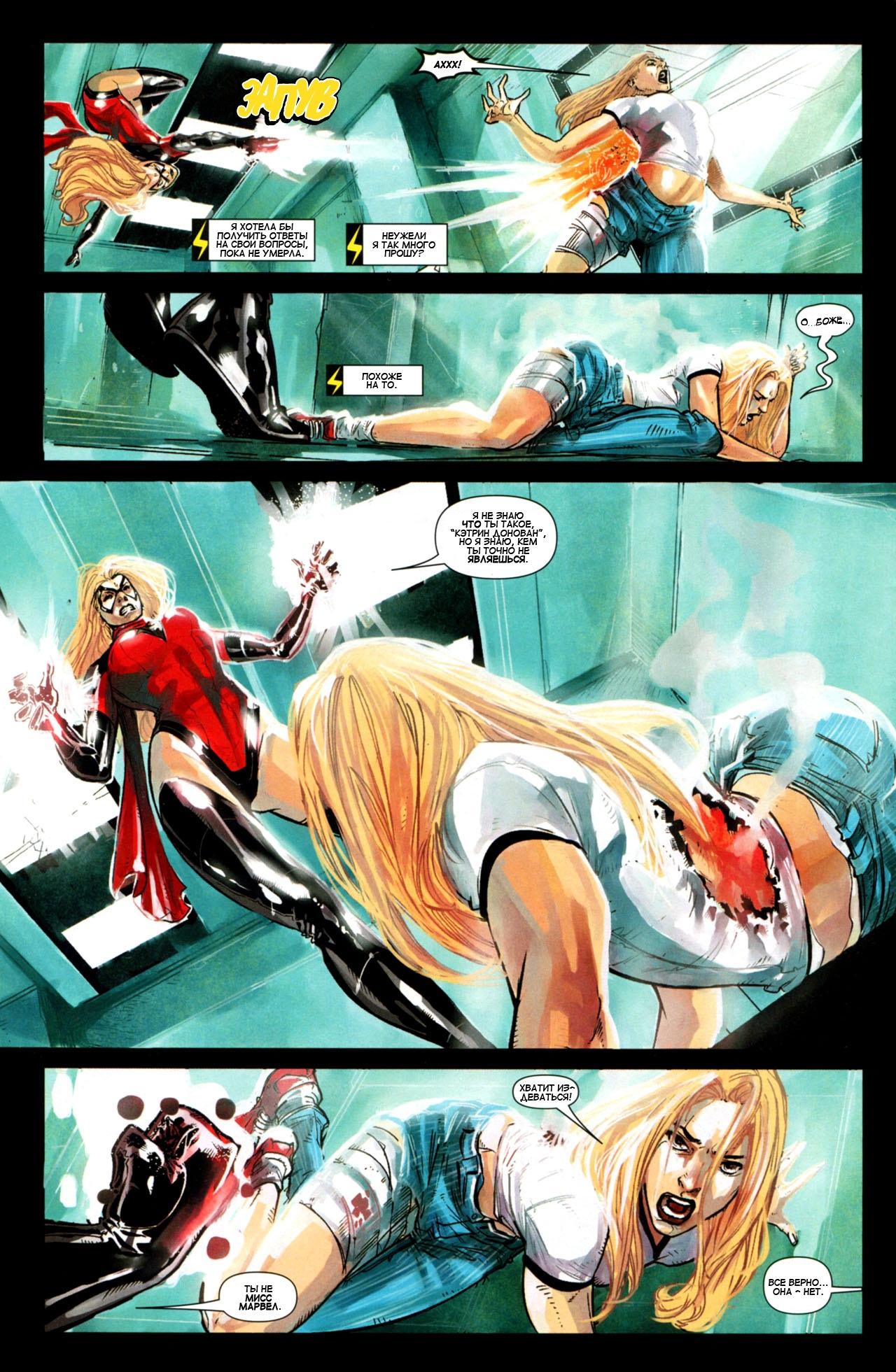 Read Ms. Marvel Vol 2 Мисс Марвел том 2 Manga Online