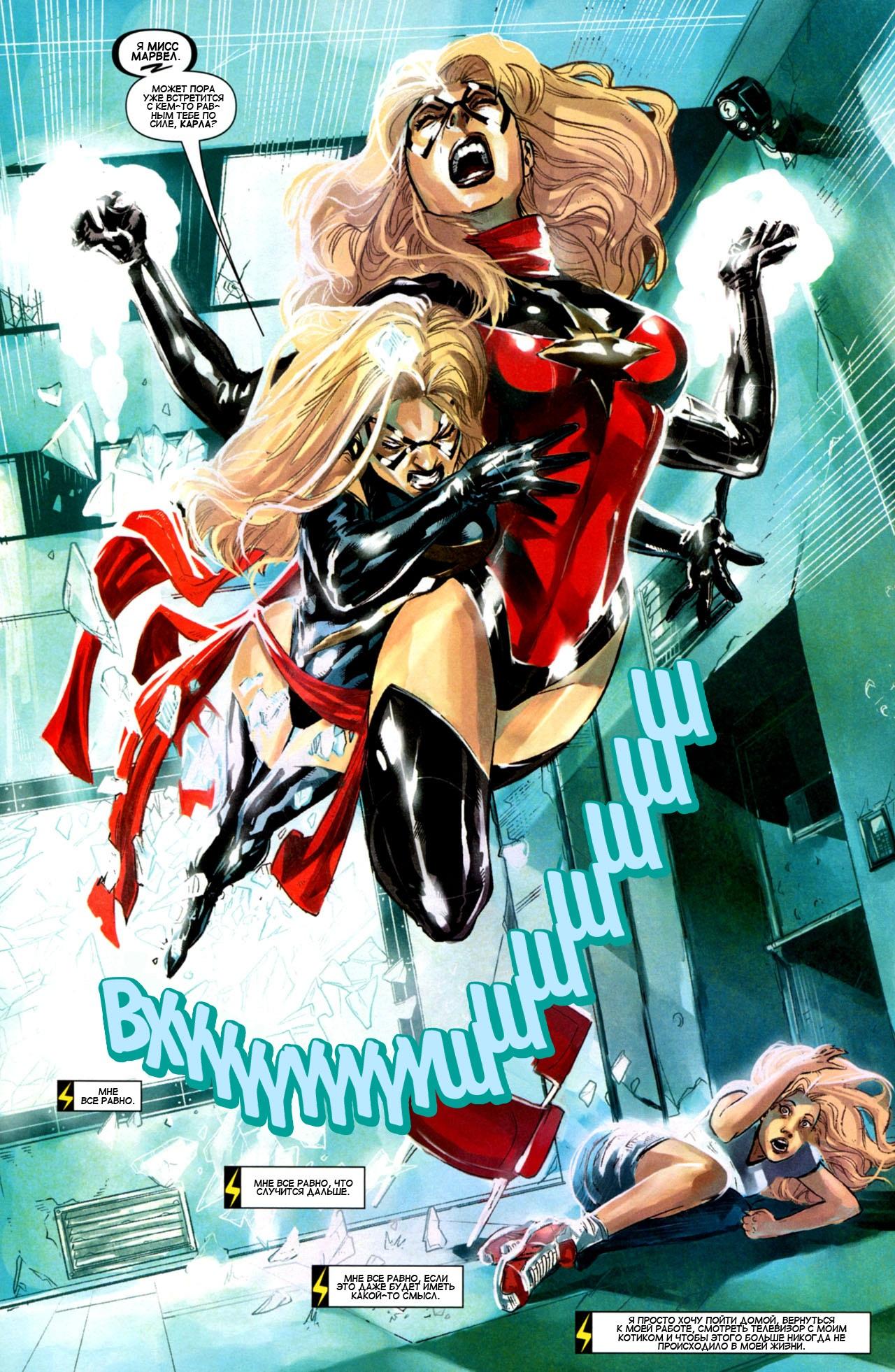 Read Ms. Marvel Vol 2 Мисс Марвел том 2 Manga Online