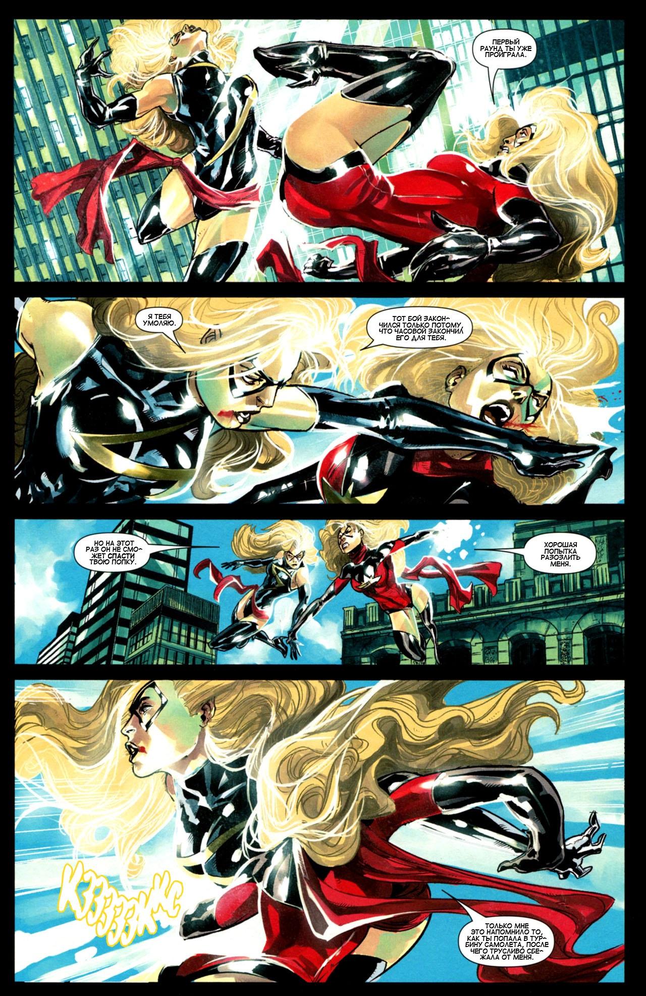 Read Ms. Marvel Vol 2 Мисс Марвел том 2 Manga Online