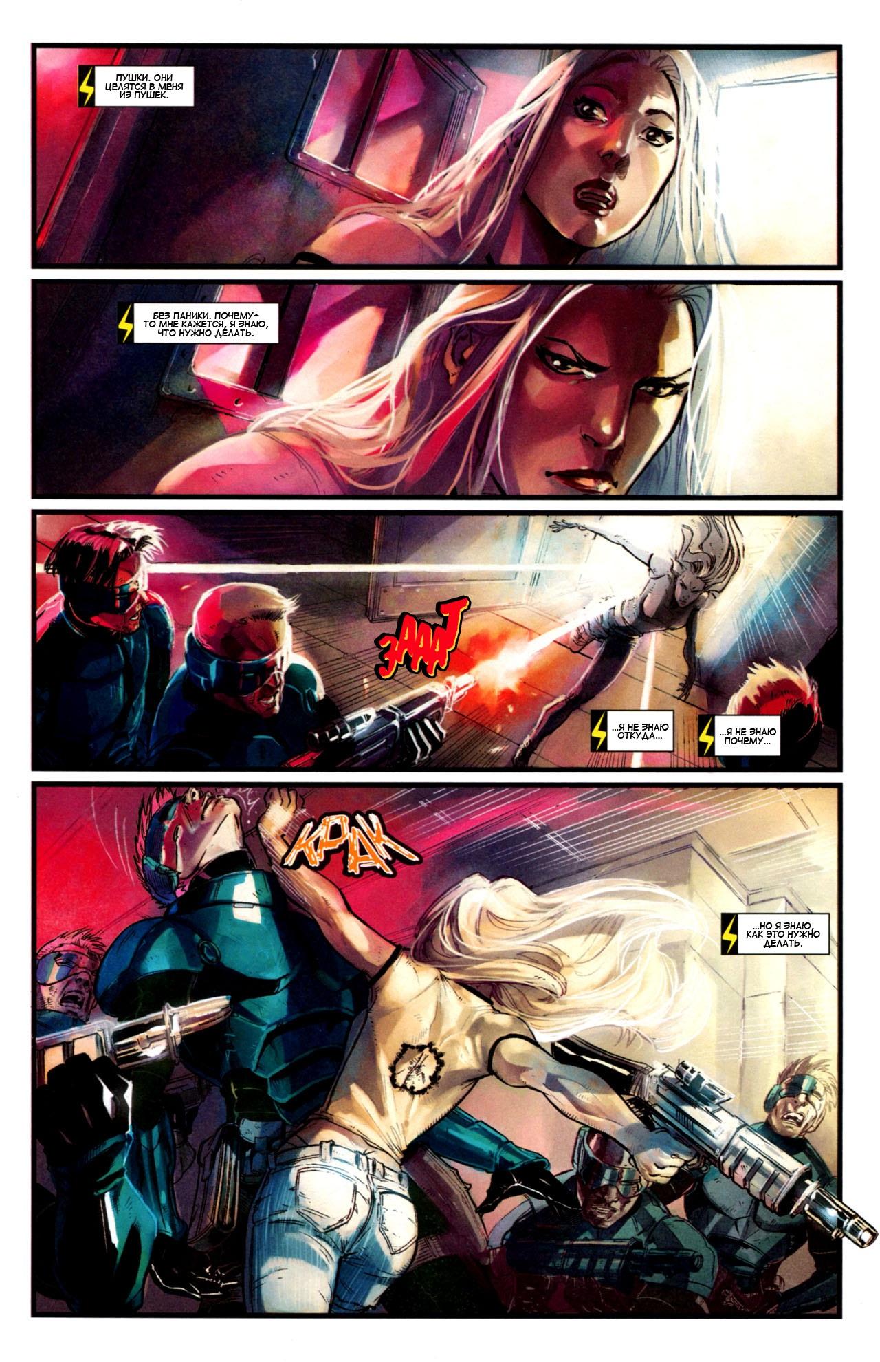 Read Ms. Marvel Vol 2 Мисс Марвел том 2 Manga Online