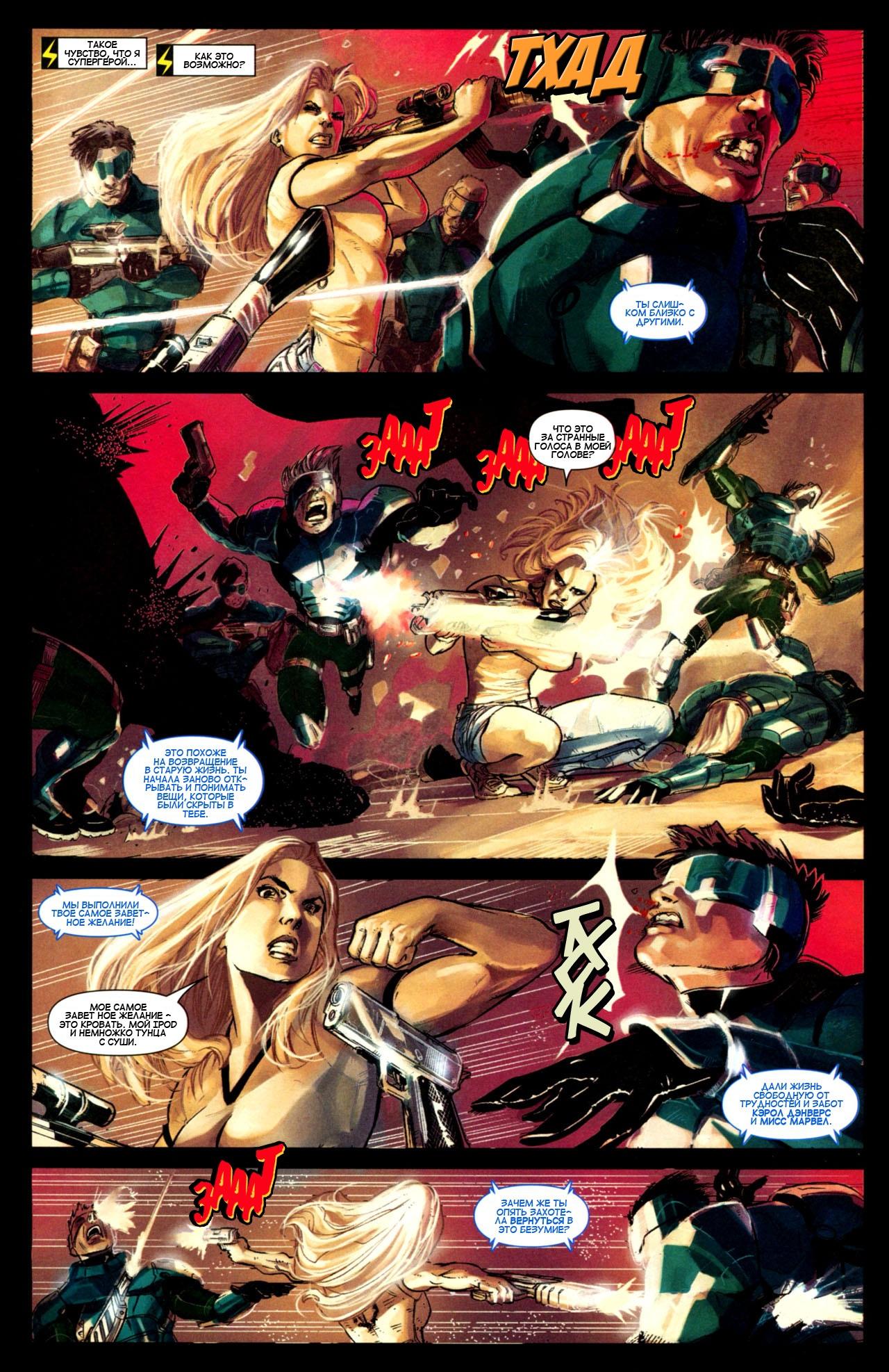 Read Ms. Marvel Vol 2 Мисс Марвел том 2 Manga Online