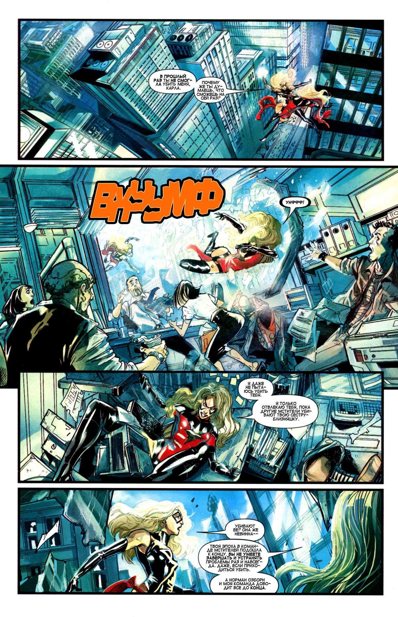 Read Ms. Marvel Vol 2 Мисс Марвел том 2 Manga Online