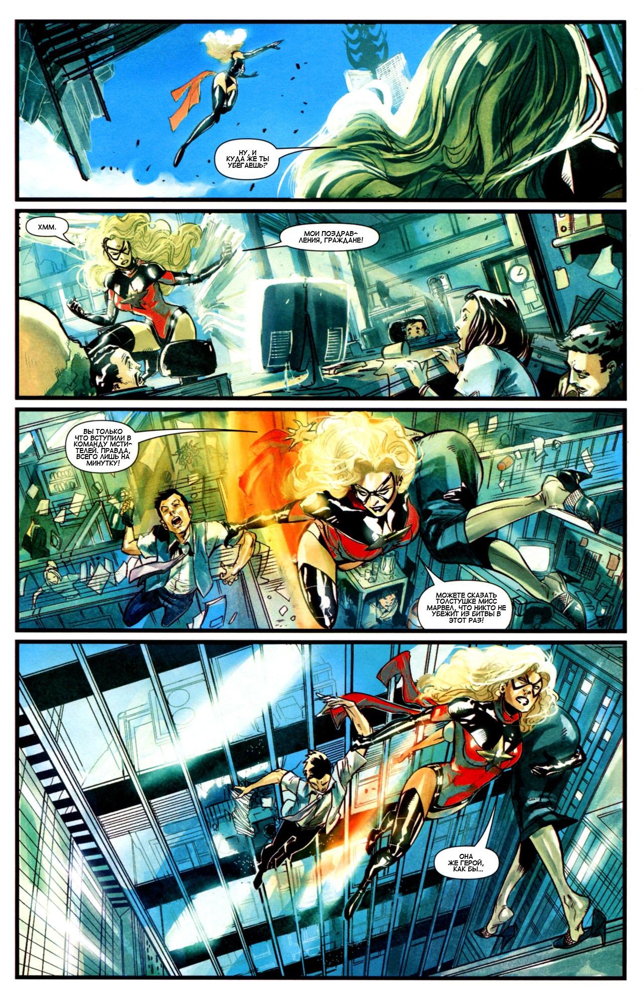 Read Ms. Marvel Vol 2 Мисс Марвел том 2 Manga Online