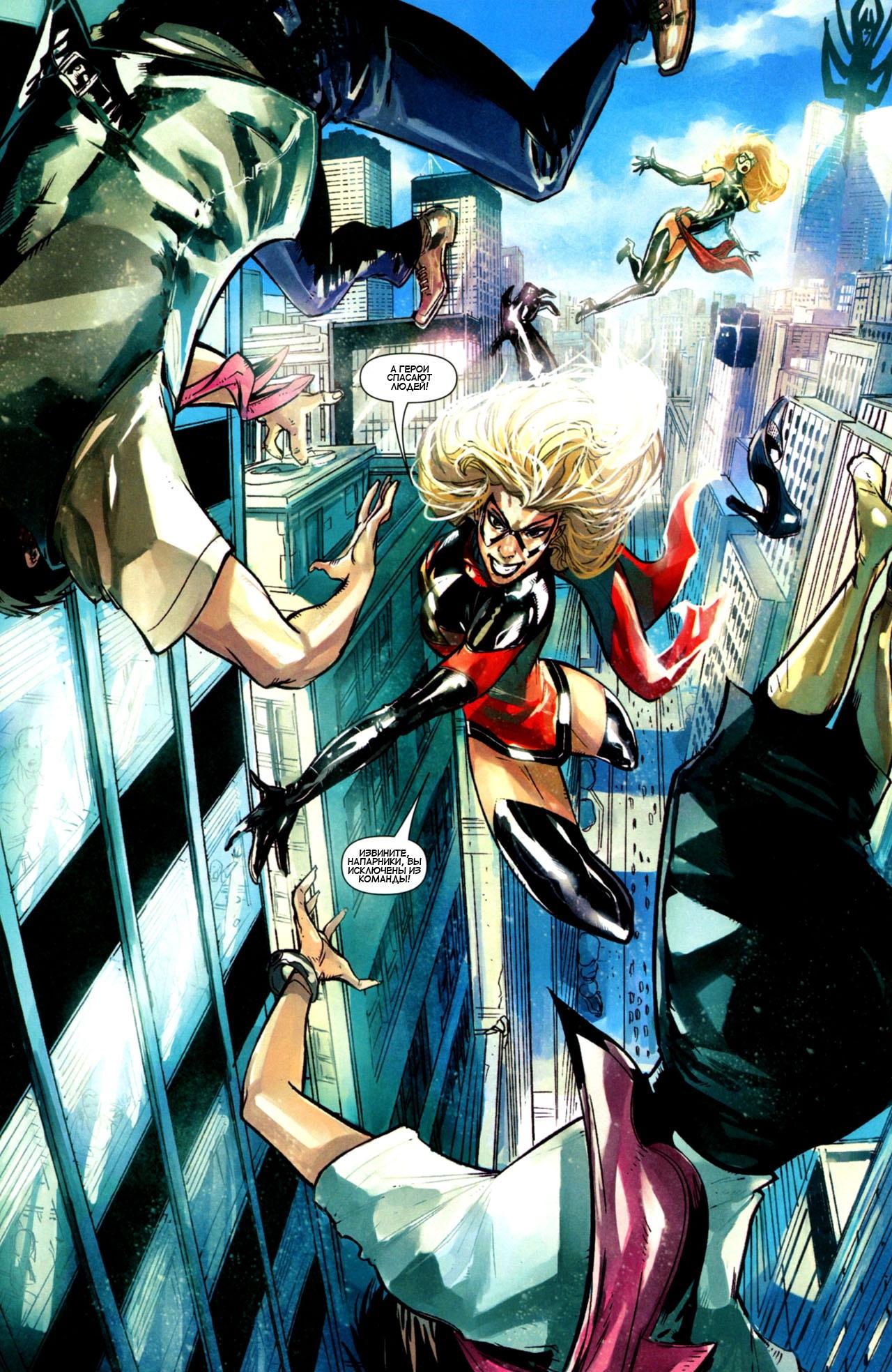Read Ms. Marvel Vol 2 Мисс Марвел том 2 Manga Online