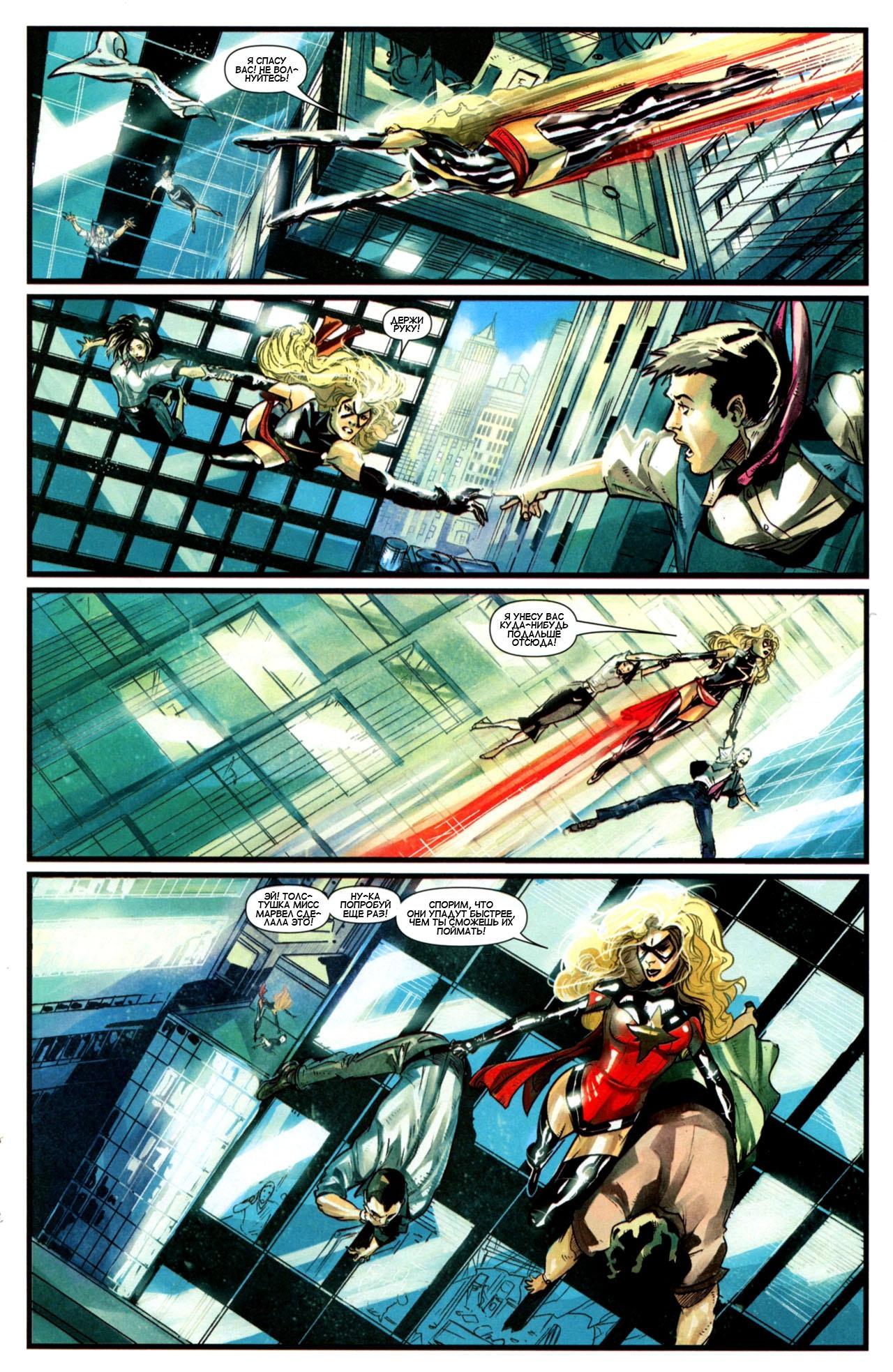 Read Ms. Marvel Vol 2 Мисс Марвел том 2 Manga Online