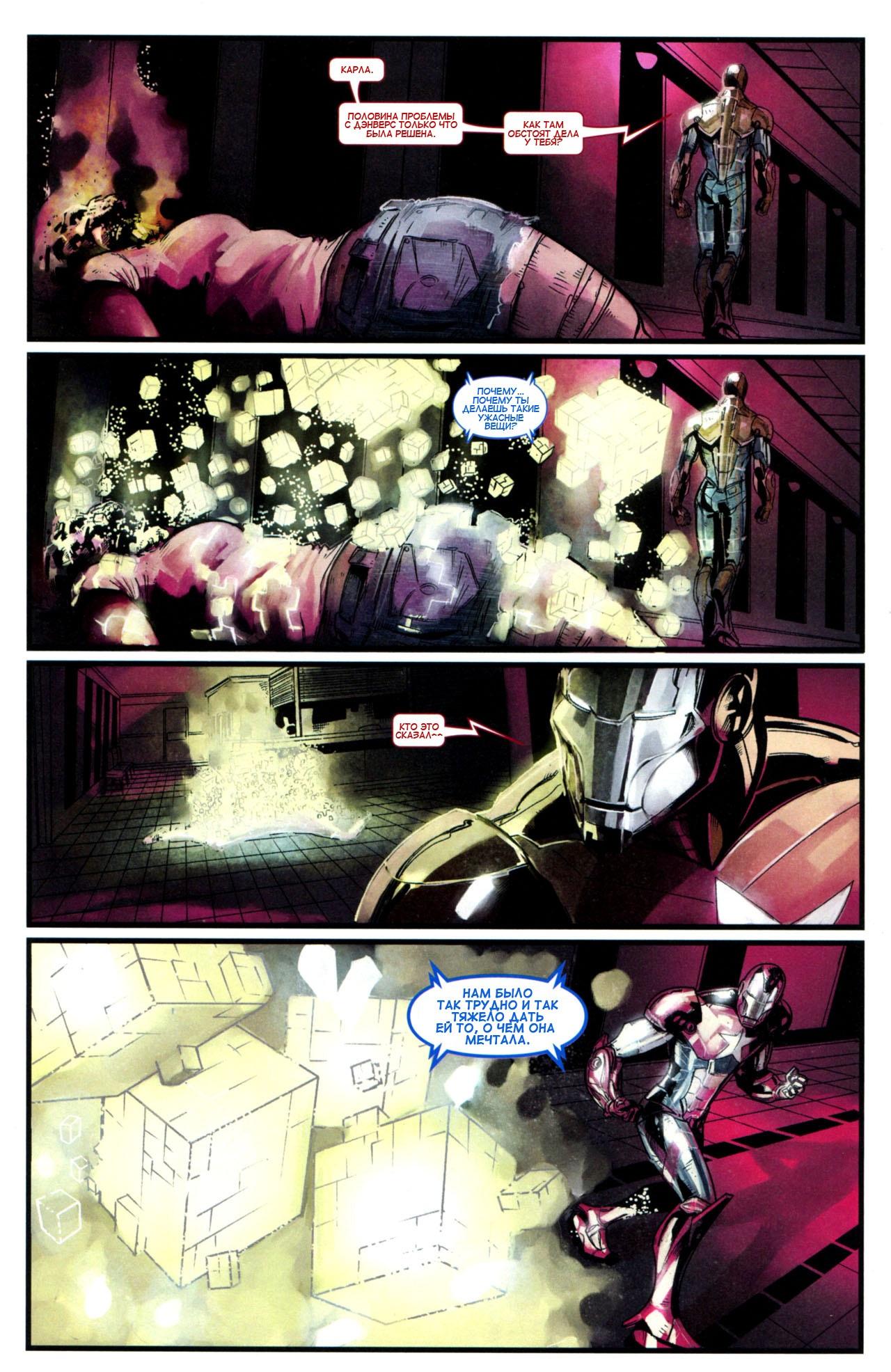 Read Ms. Marvel Vol 2 Мисс Марвел том 2 Manga Online