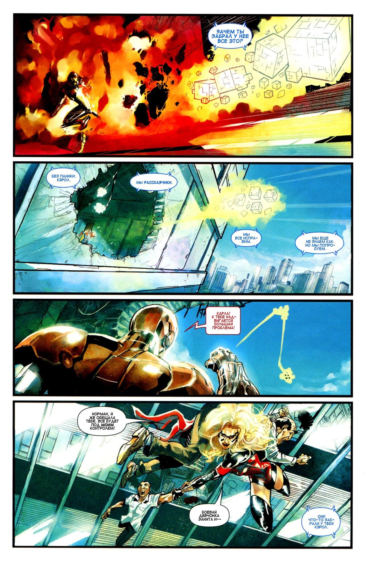 Read Ms. Marvel Vol 2 Мисс Марвел том 2 Manga Online
