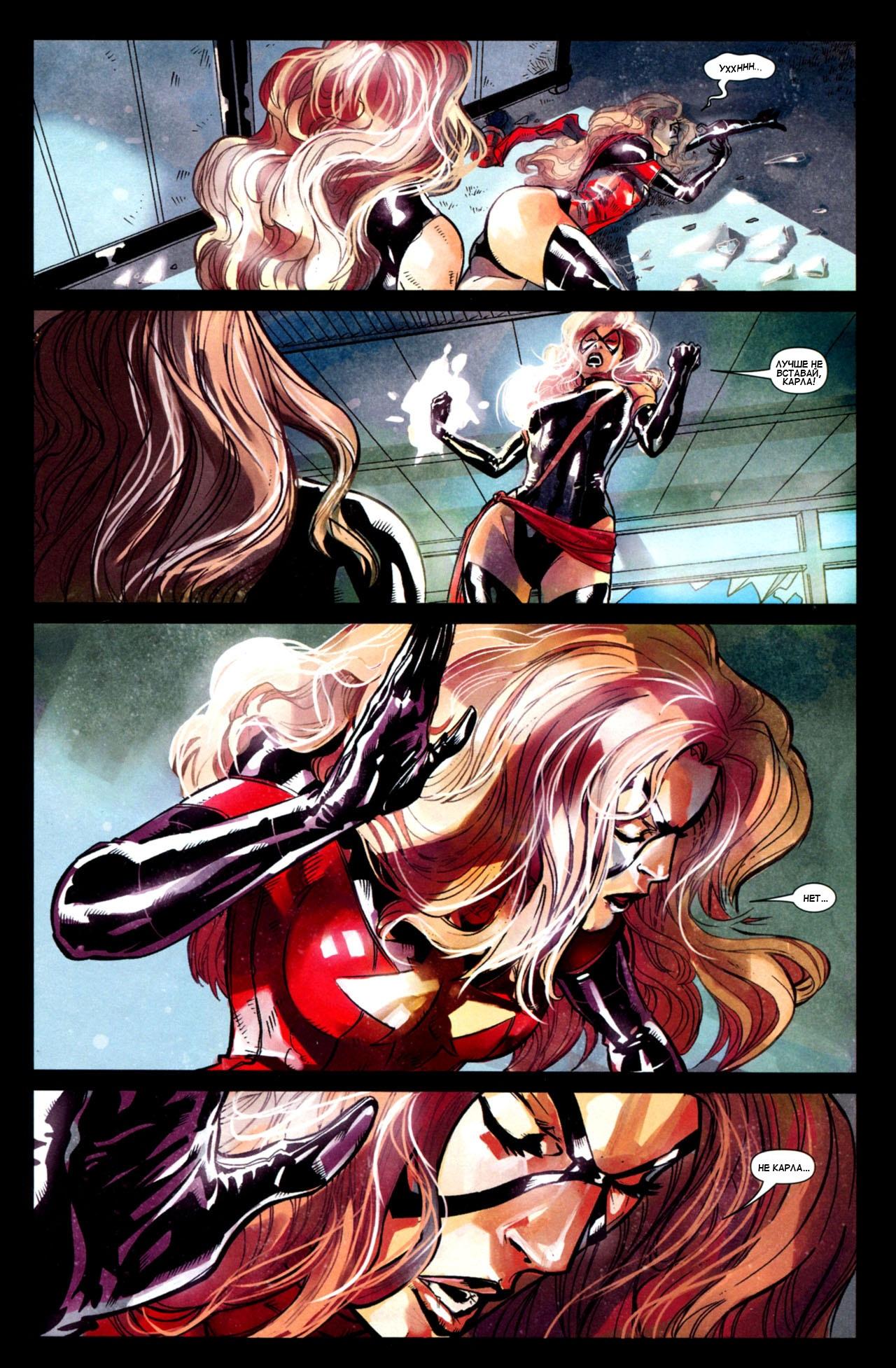 Read Ms. Marvel Vol 2 Мисс Марвел том 2 Manga Online